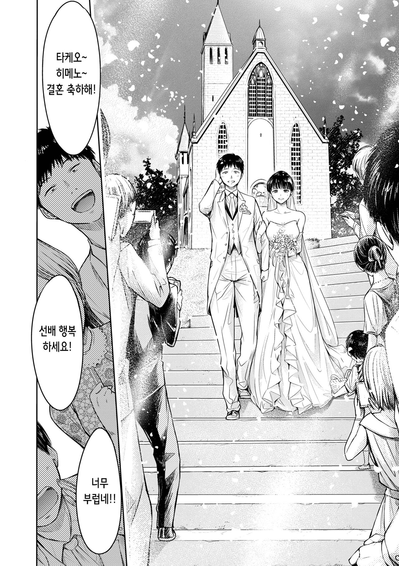 Kanojo ni Kokuhaku Suru Mae ni Tomodachi ni Nakadashi Sareta... 13 | 여자친구에게 고백하기 전에 친구에게 질내사정 당했다… 13 page 4 full