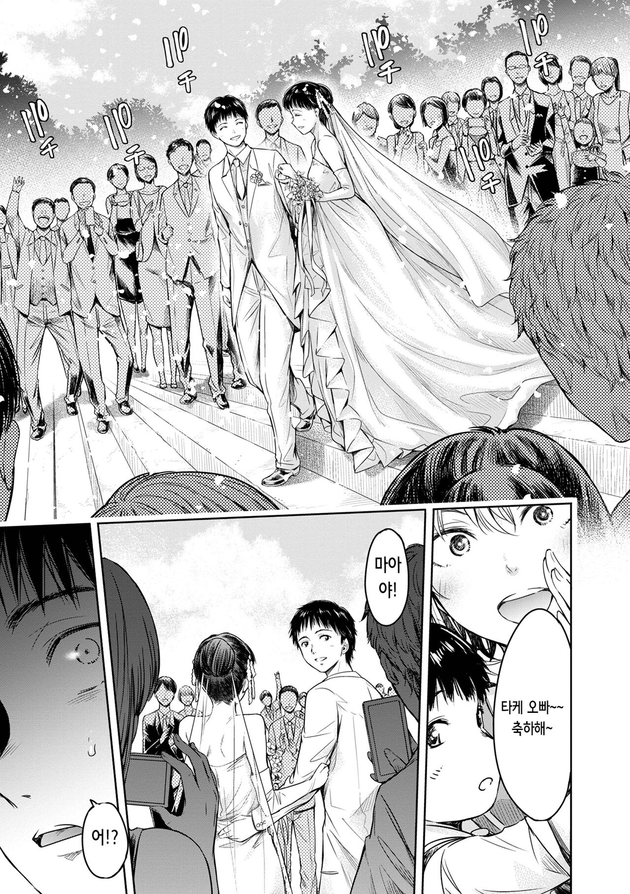 Kanojo ni Kokuhaku Suru Mae ni Tomodachi ni Nakadashi Sareta... 13 | 여자친구에게 고백하기 전에 친구에게 질내사정 당했다… 13 page 5 full