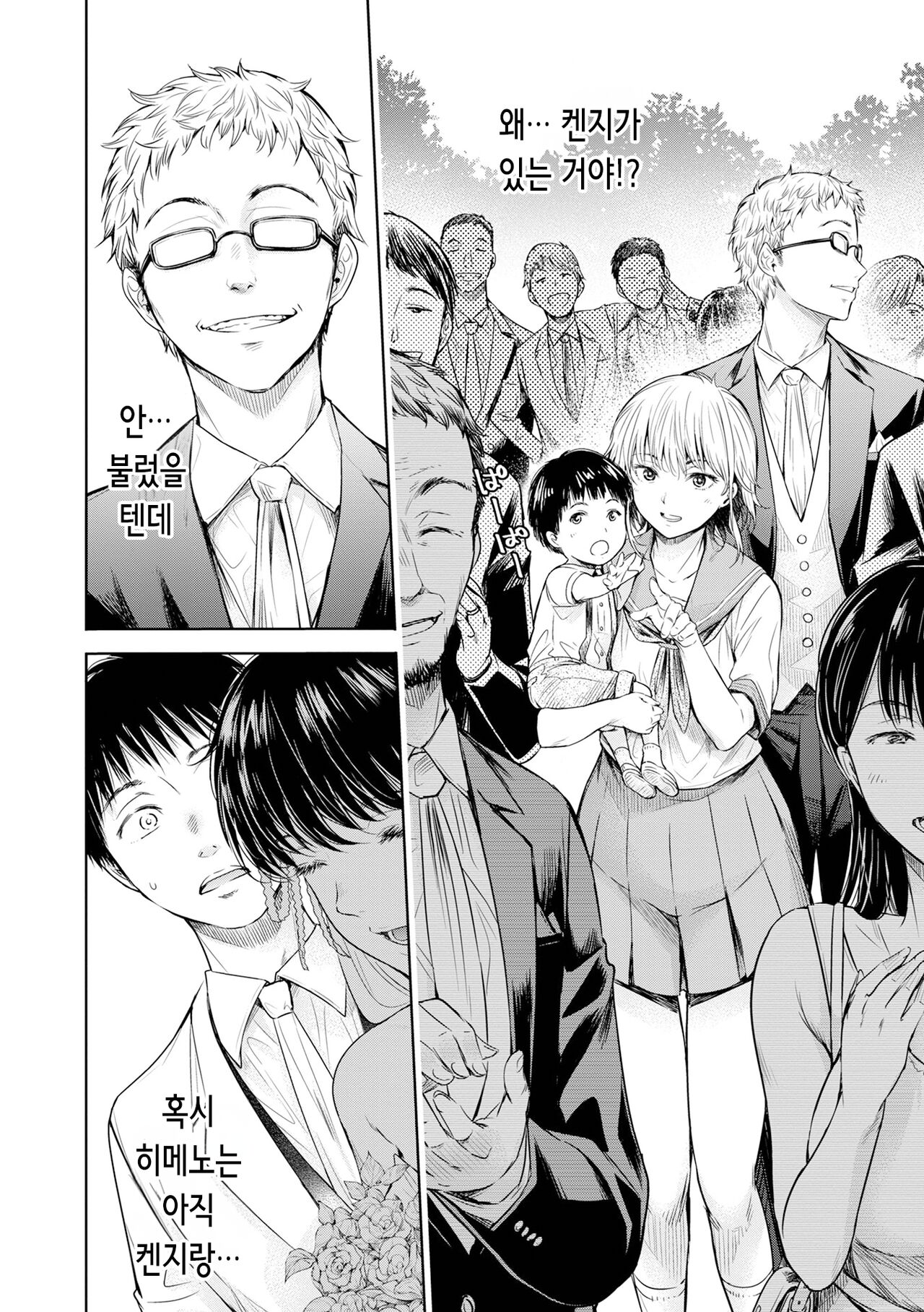 Kanojo ni Kokuhaku Suru Mae ni Tomodachi ni Nakadashi Sareta... 13 | 여자친구에게 고백하기 전에 친구에게 질내사정 당했다… 13 page 6 full