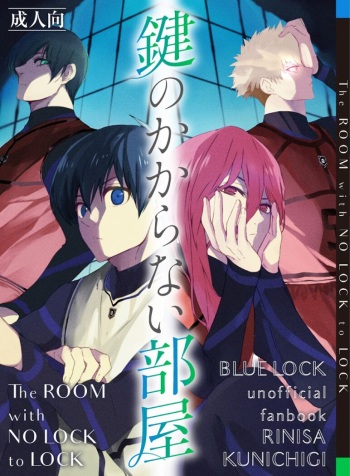 Kagi no Kakaranai Heya | The Room With No Lock to Lock cover