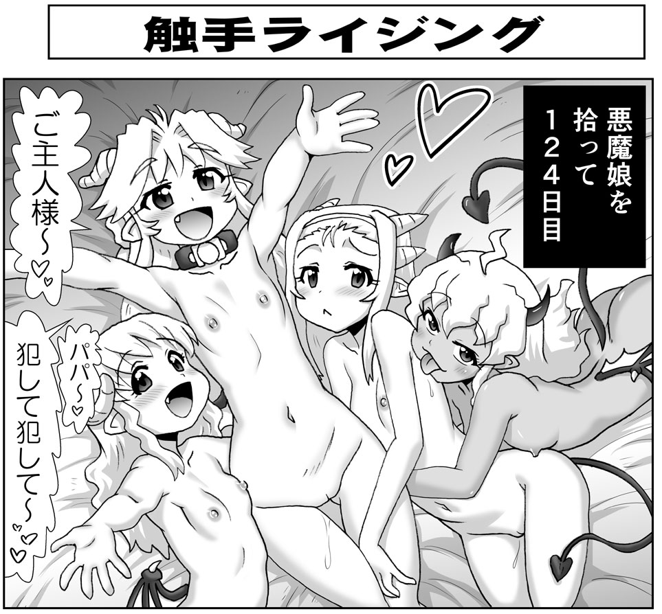 Hase☆Yuu Part 2 until 14042023 page 1 full