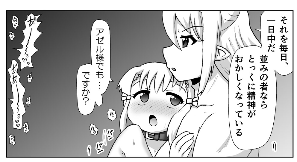 Hase☆Yuu Part 2 until 14042023 page 7 full