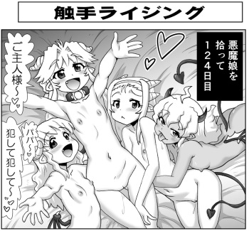 Hase☆Yuu Part 2 until 14042023 cover