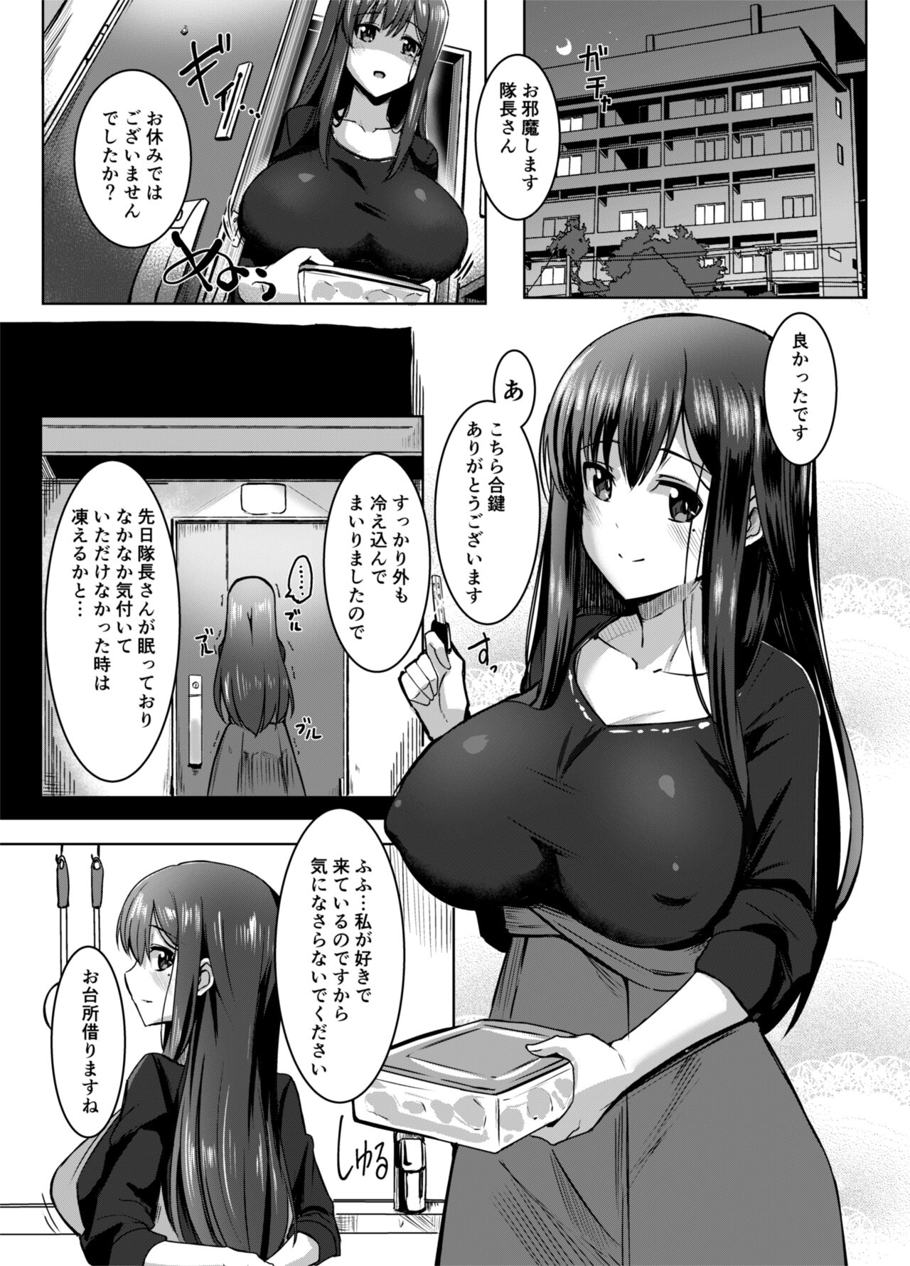 Kayoizuma no Miboujin page 2 full