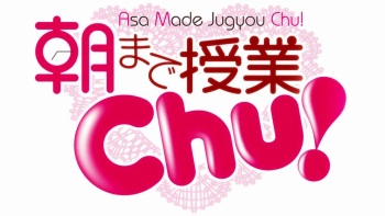 Asa Made Jugyou Chu! cover