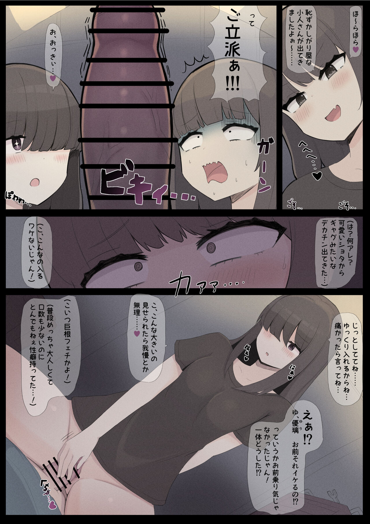 Seibi Koujou no Onee-san page 2 full