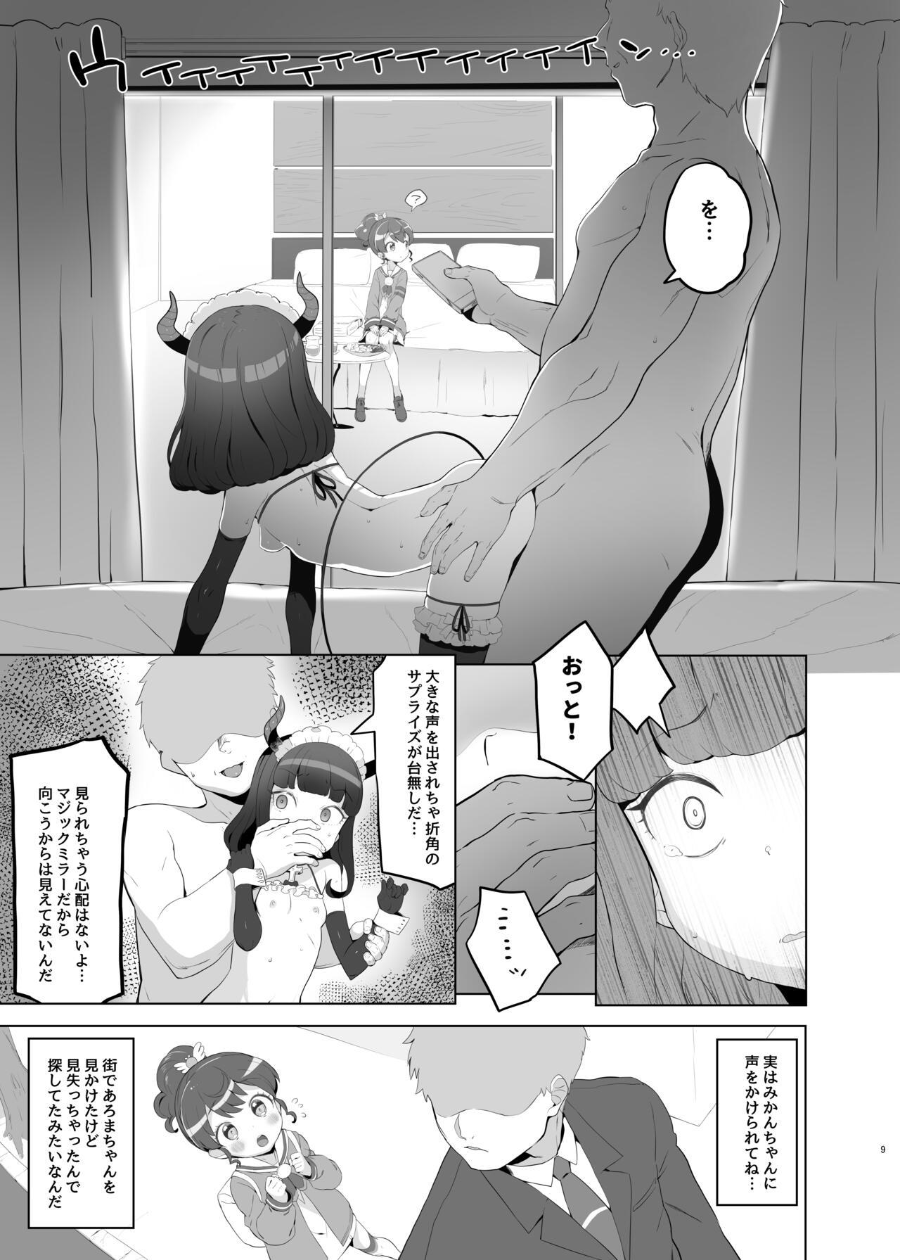 Shitsu Rakuen page 8 full