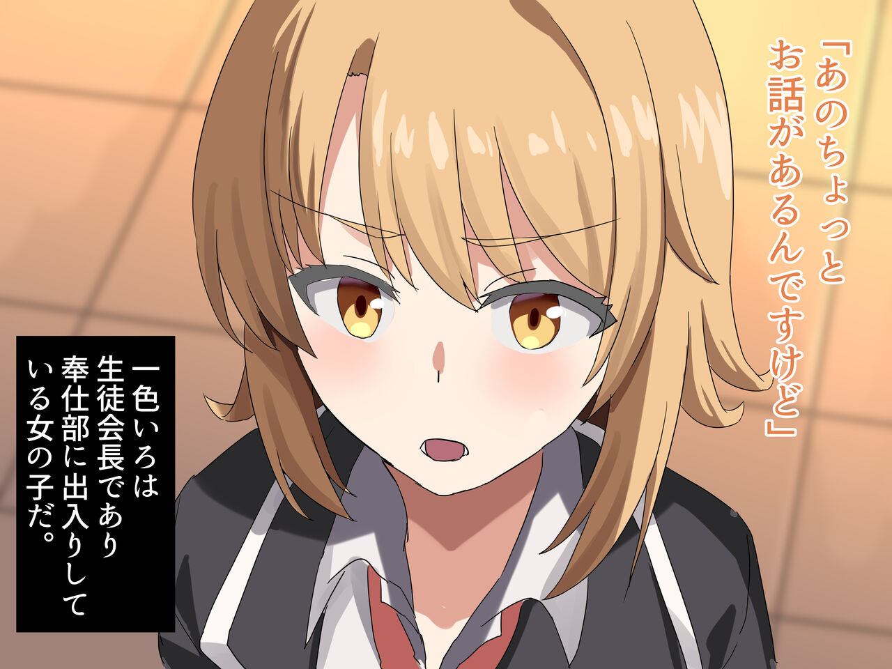 Iroha to Saimin Ecchi page 2 full