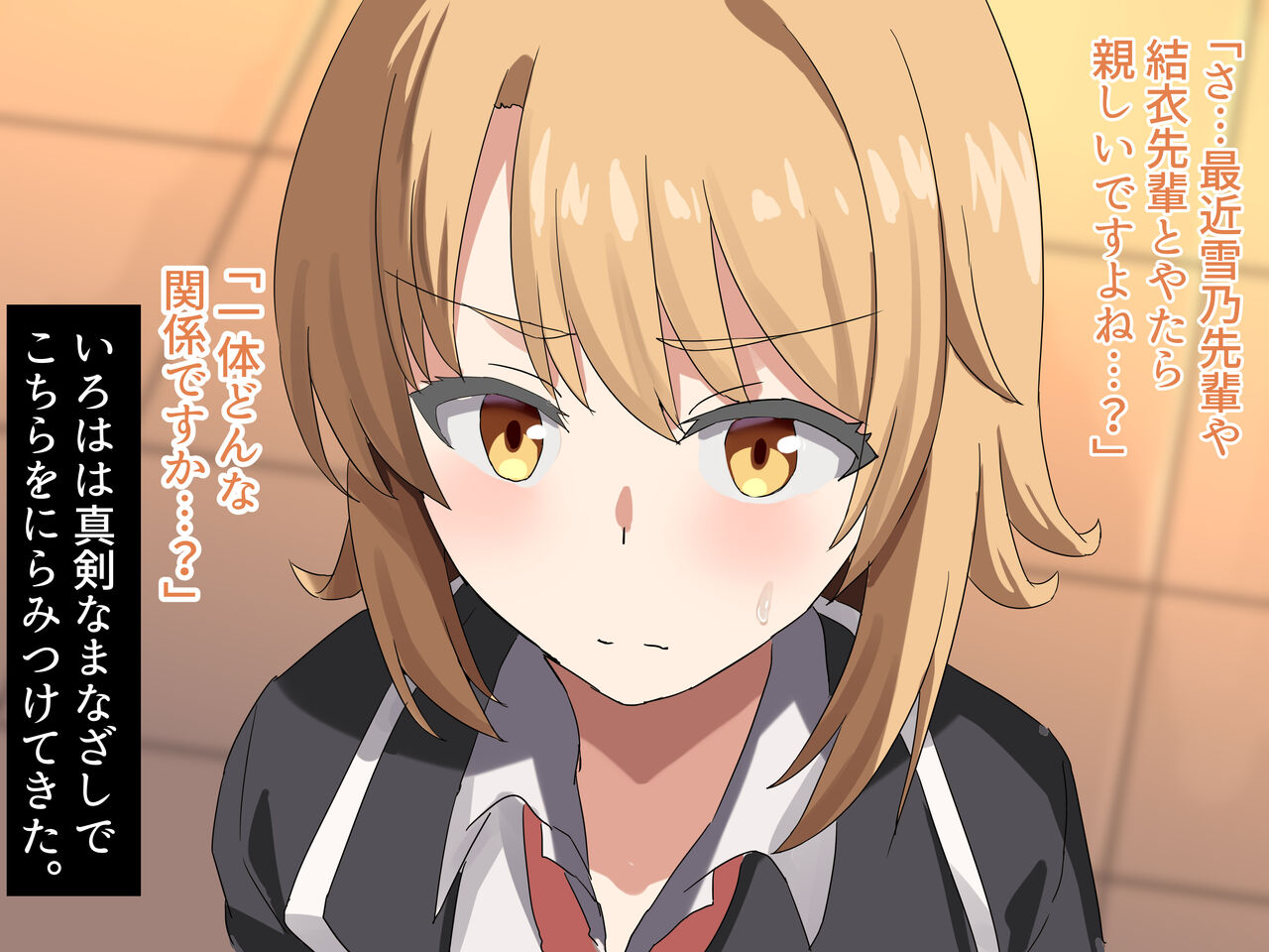 Iroha to Saimin Ecchi page 3 full