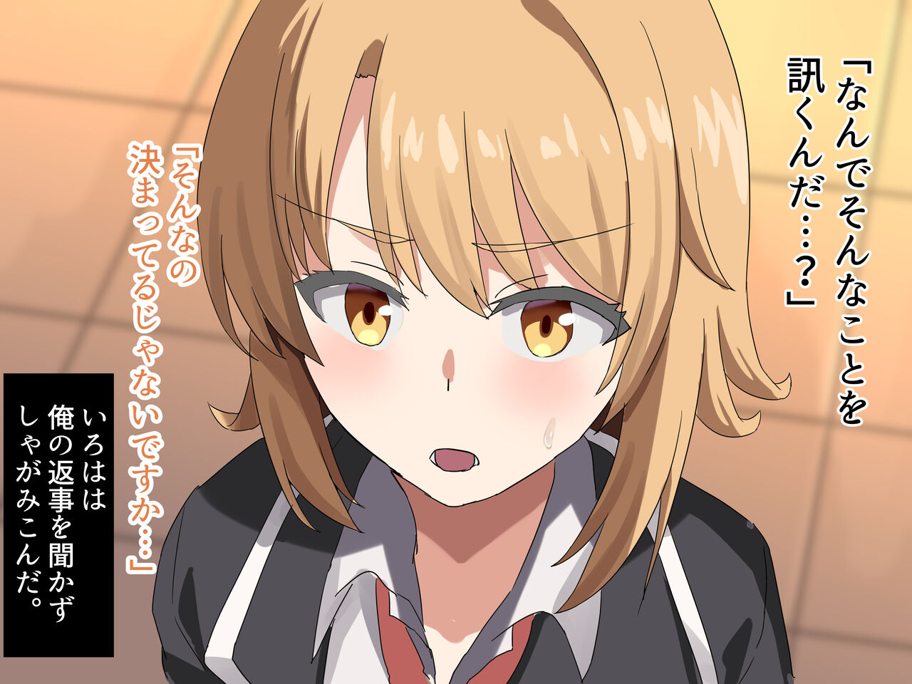 Iroha to Saimin Ecchi page 4 full
