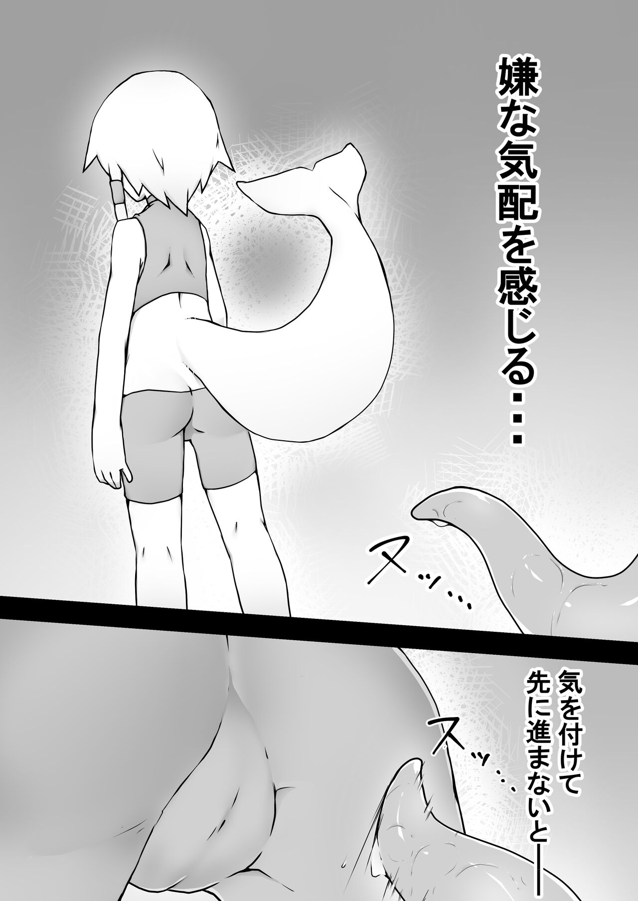 Ruka-chan to Shojo Kui no Dokutsu page 6 full