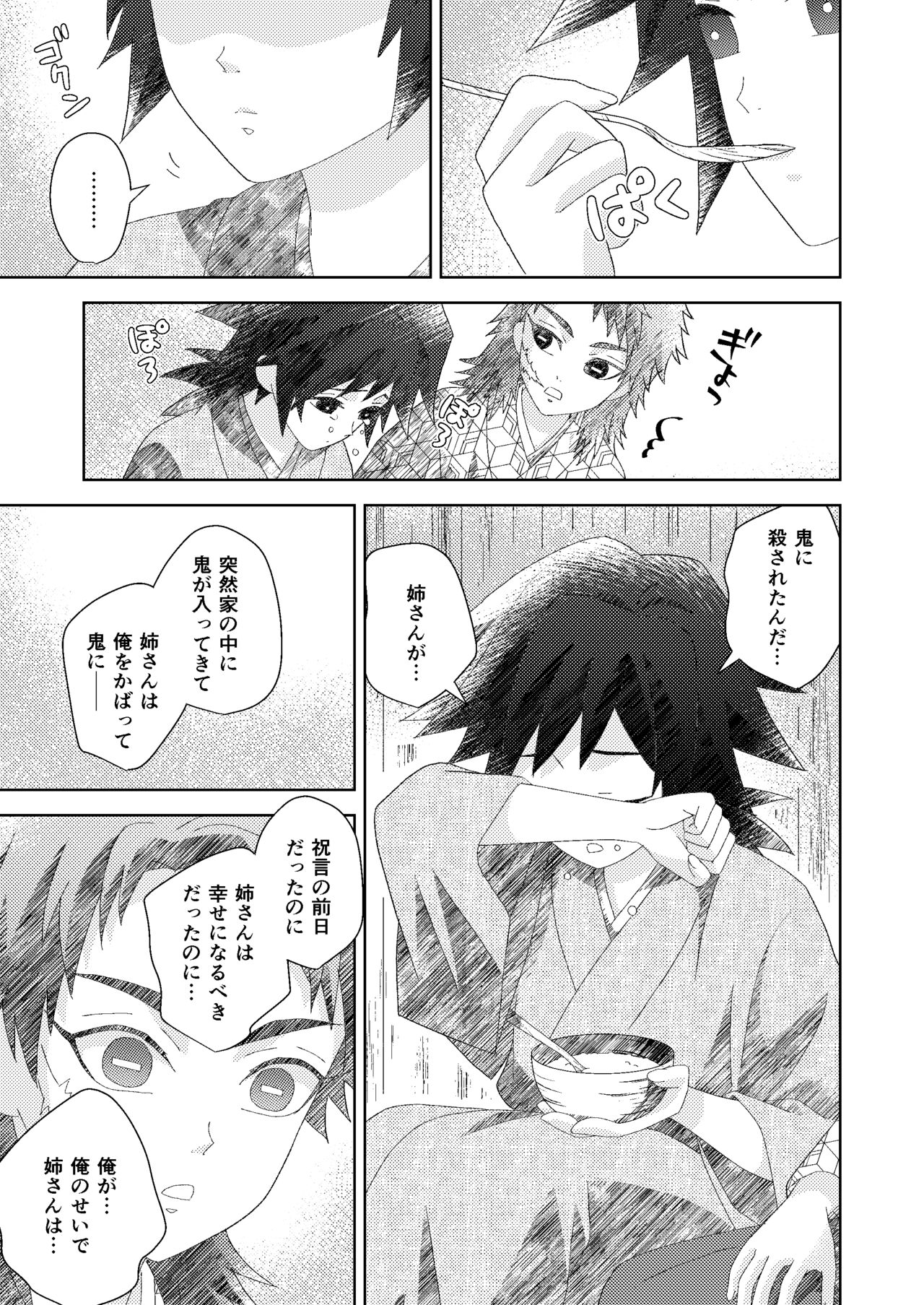 Ore no Doumon ga Kawai Sugiru Ken page 7 full