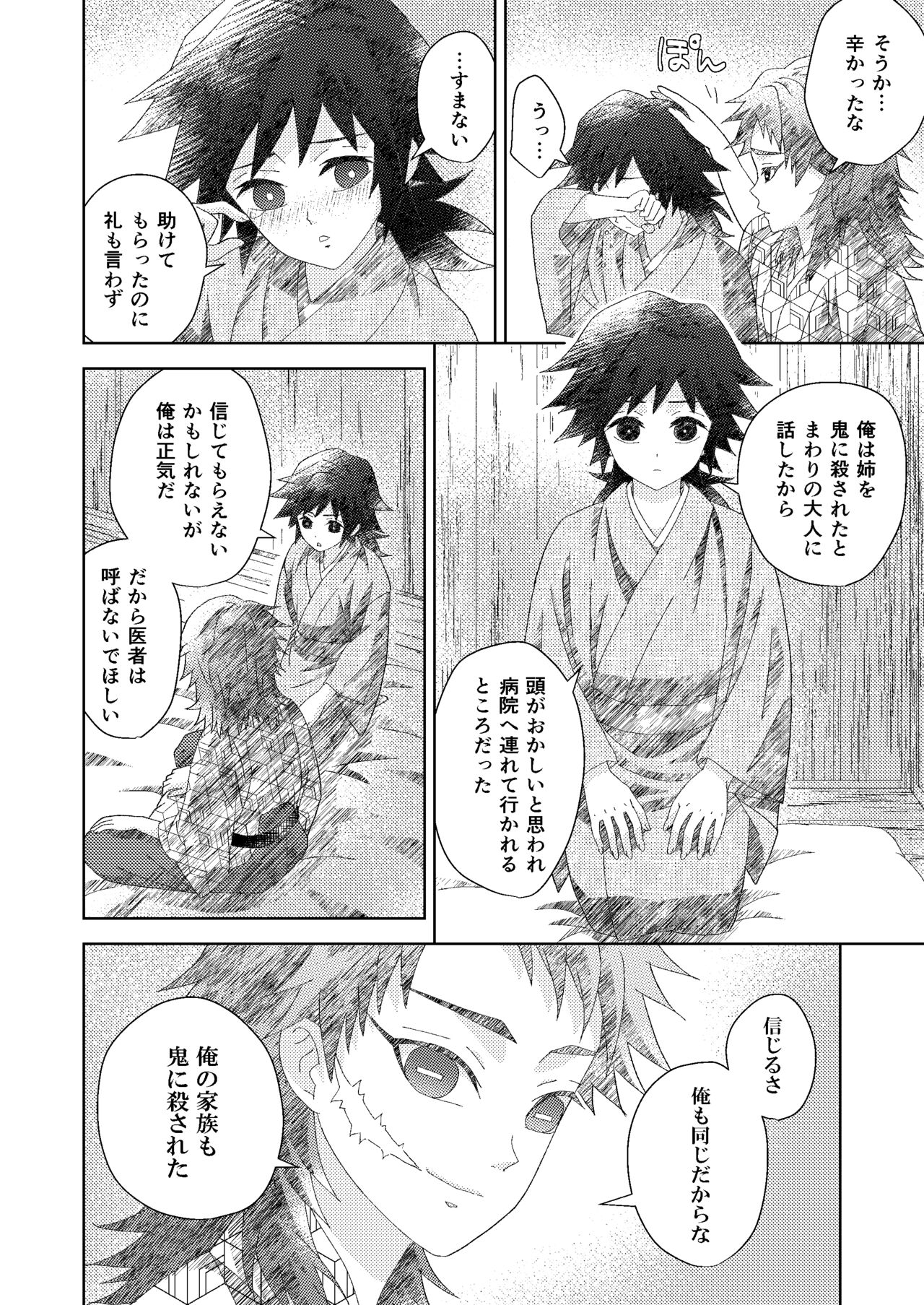Ore no Doumon ga Kawai Sugiru Ken page 8 full