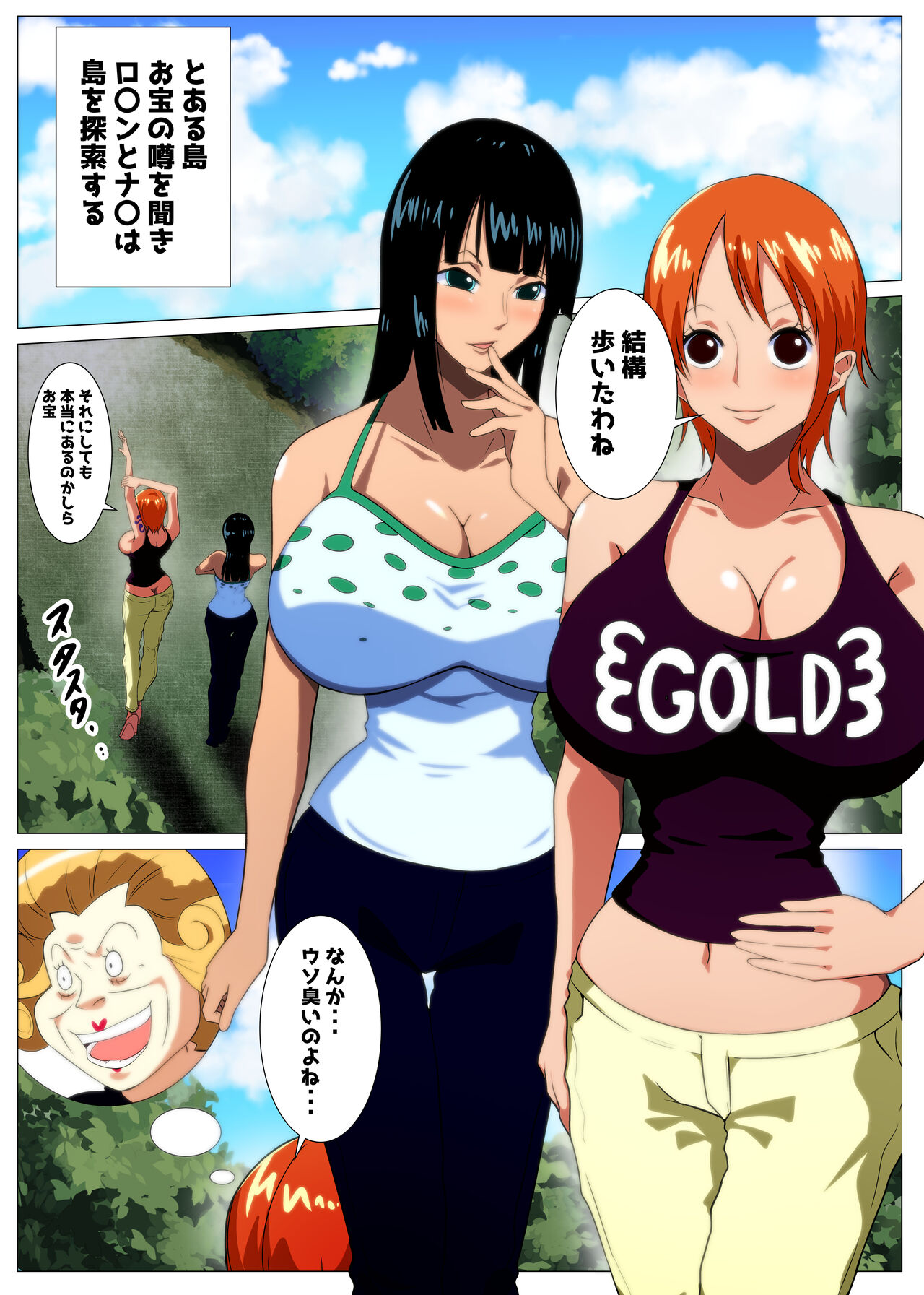 Bakunyuu me kaizoku tatsu no otakara iori shi page 2 full