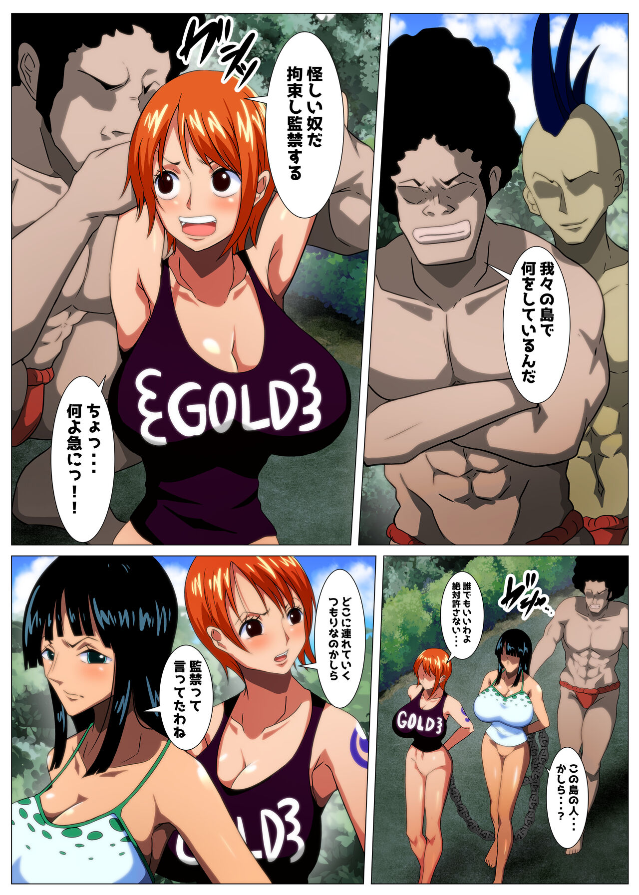 Bakunyuu me kaizoku tatsu no otakara iori shi page 6 full