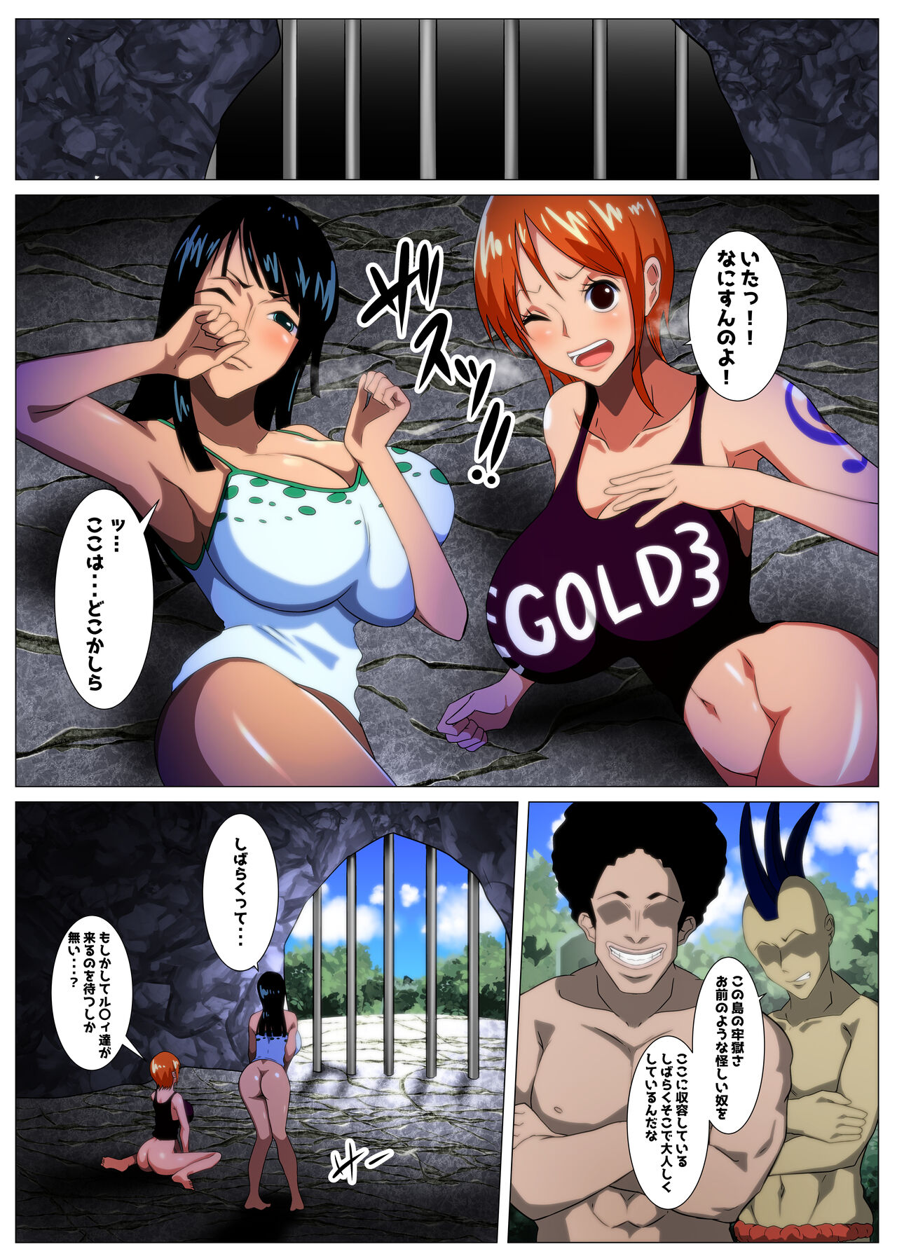 Bakunyuu me kaizoku tatsu no otakara iori shi page 7 full