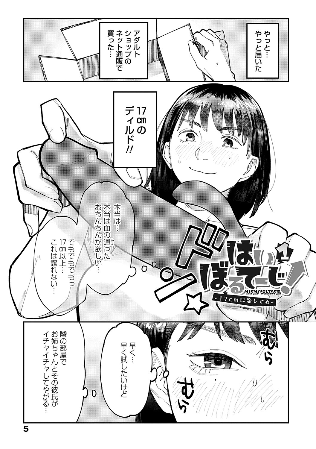 Haiboruteeji! page 4 full
