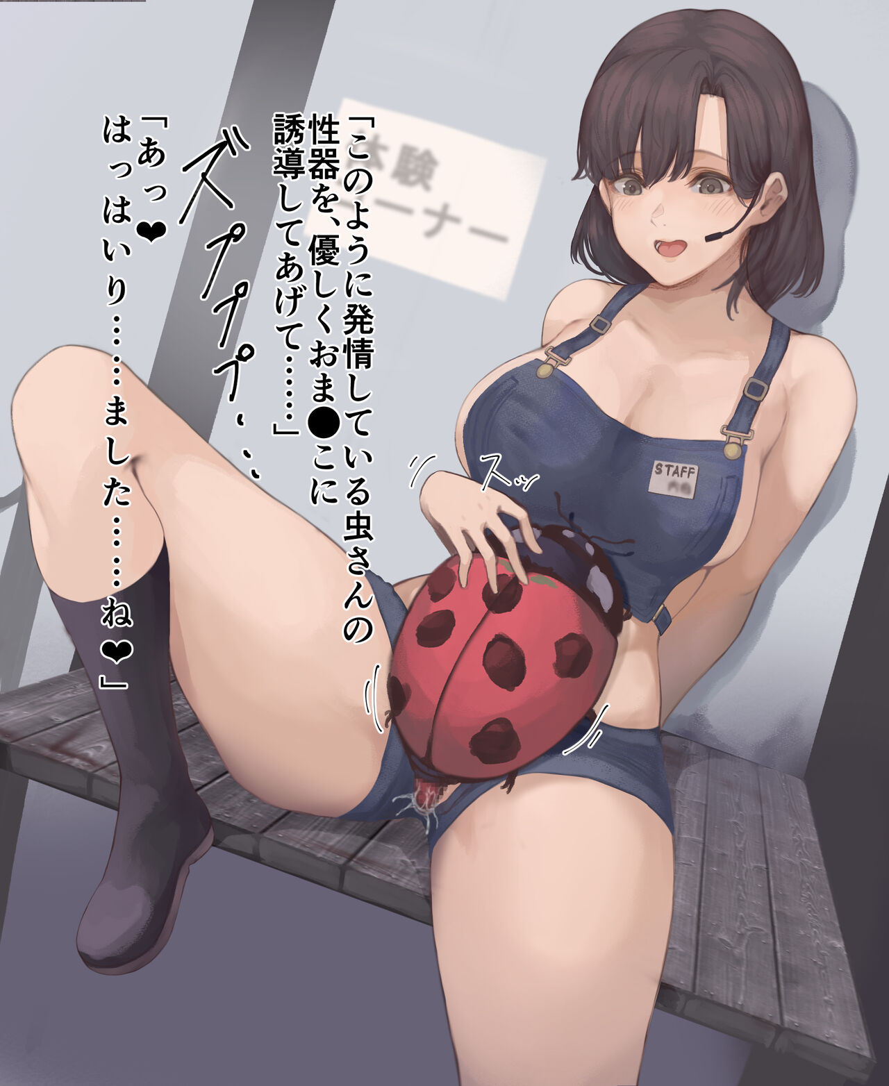 Seishori no Kengaku page 3 full
