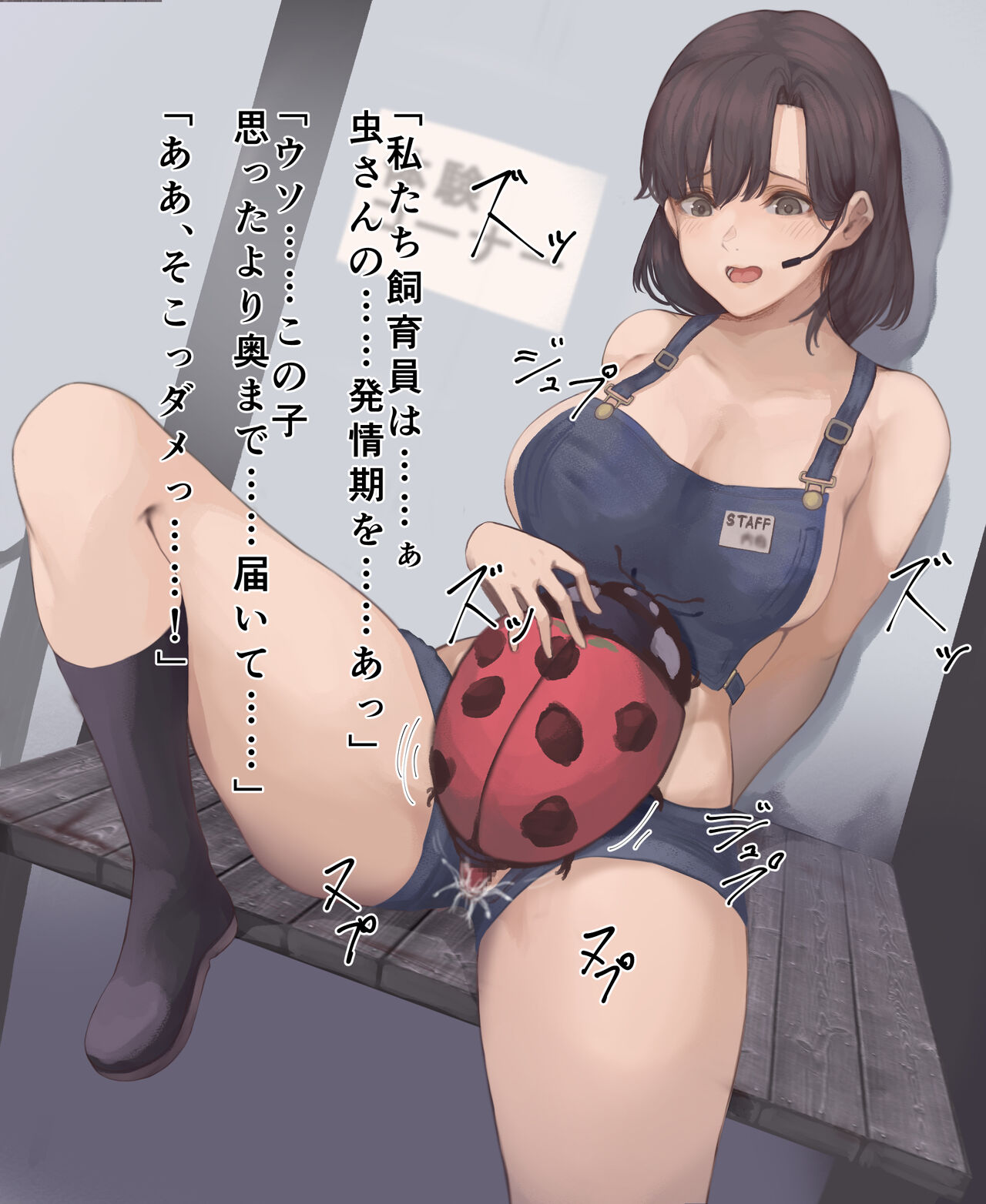 Seishori no Kengaku page 4 full