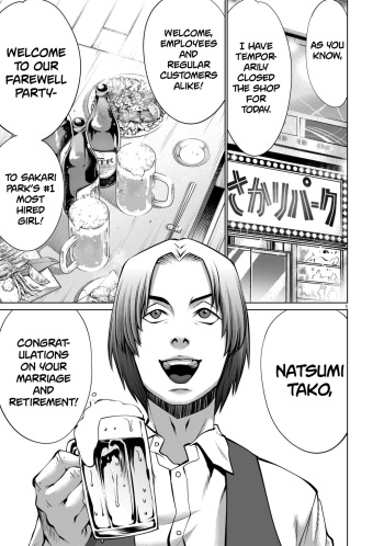 Isn't It Too Much? Inaba-san/Hoshi Gari Sugidesho? Inaba-san chapter 18 cover