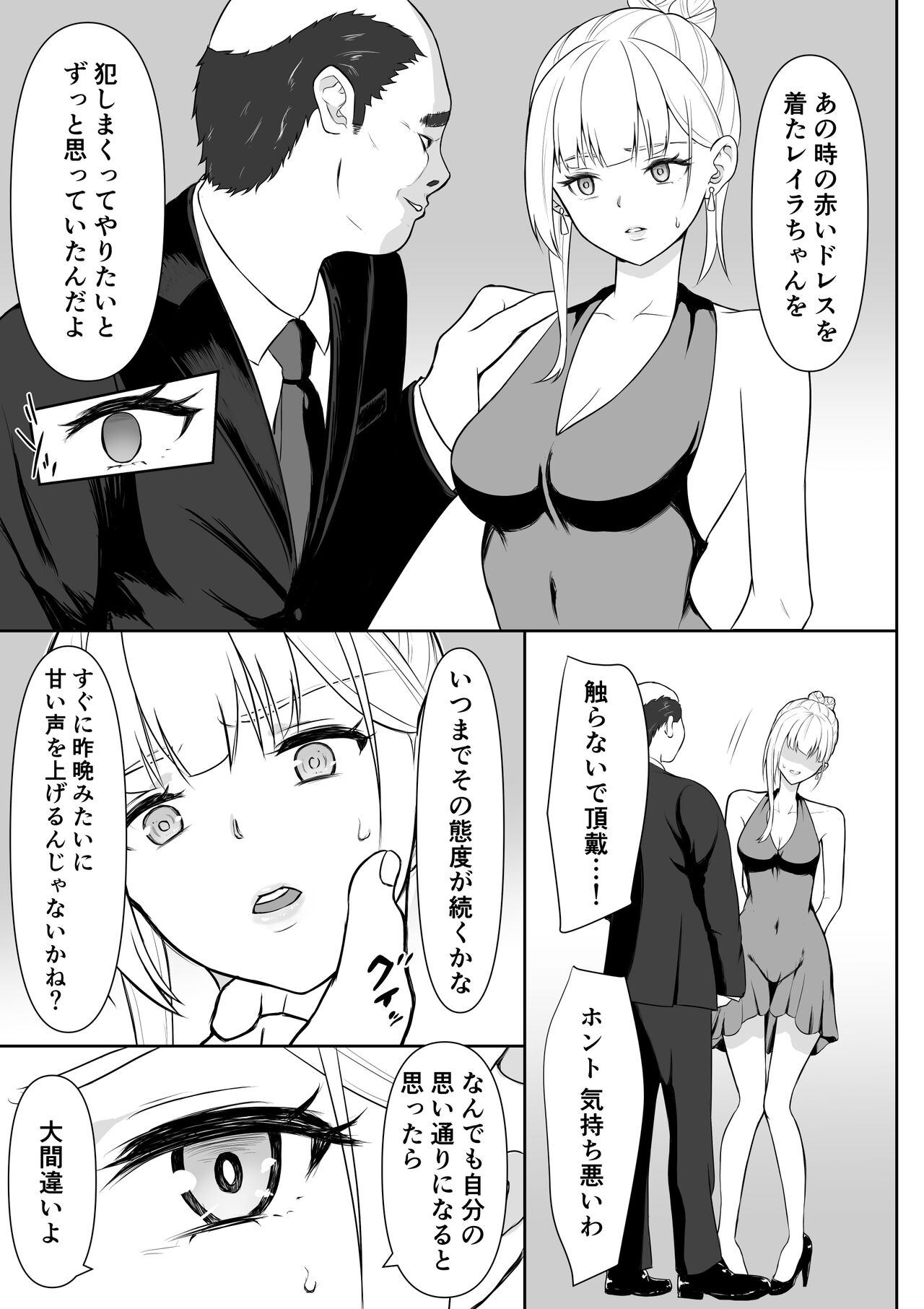 Onna Spy Joku 2 page 10 full