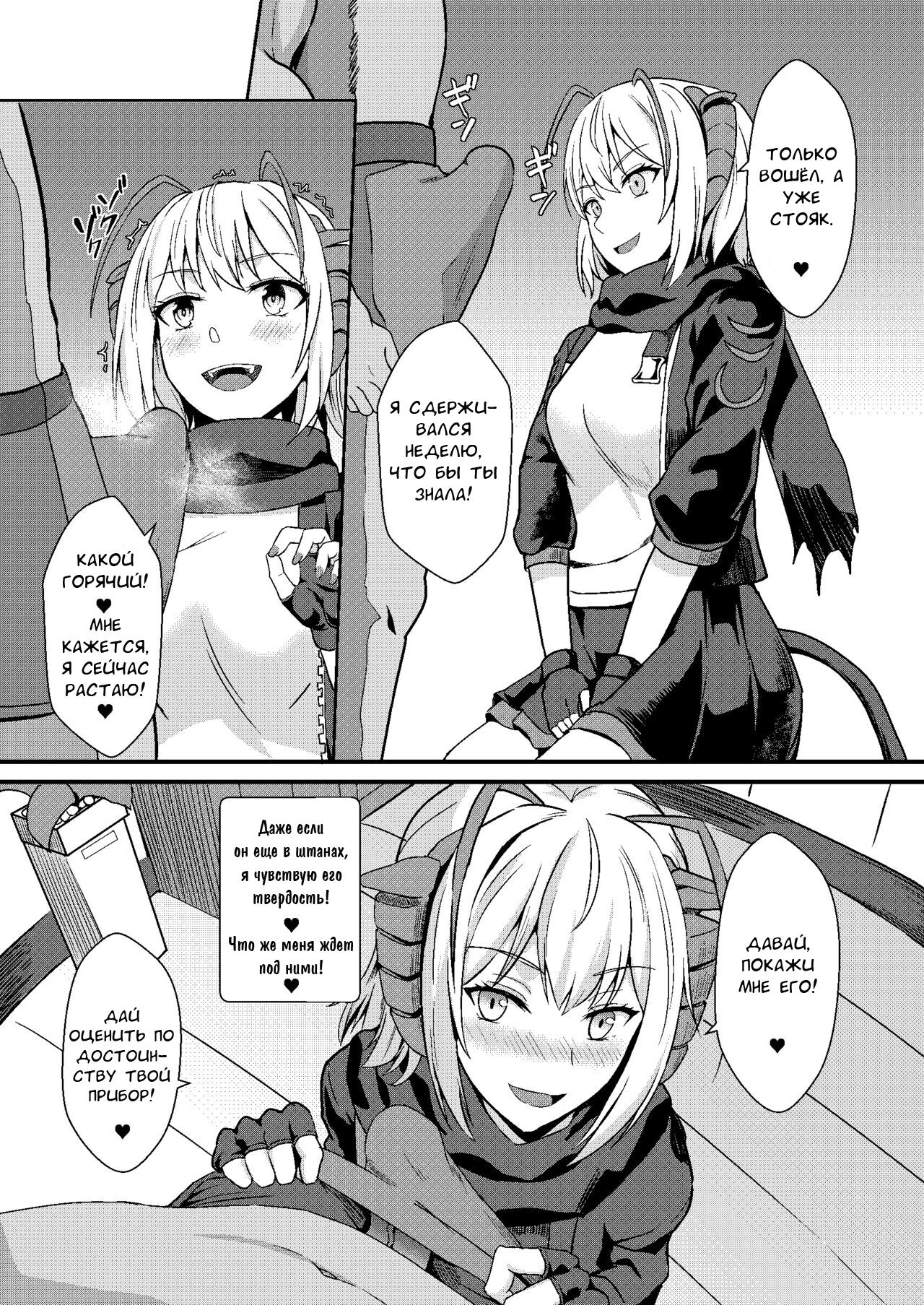 Akuma e no Kumotsu page 7 full