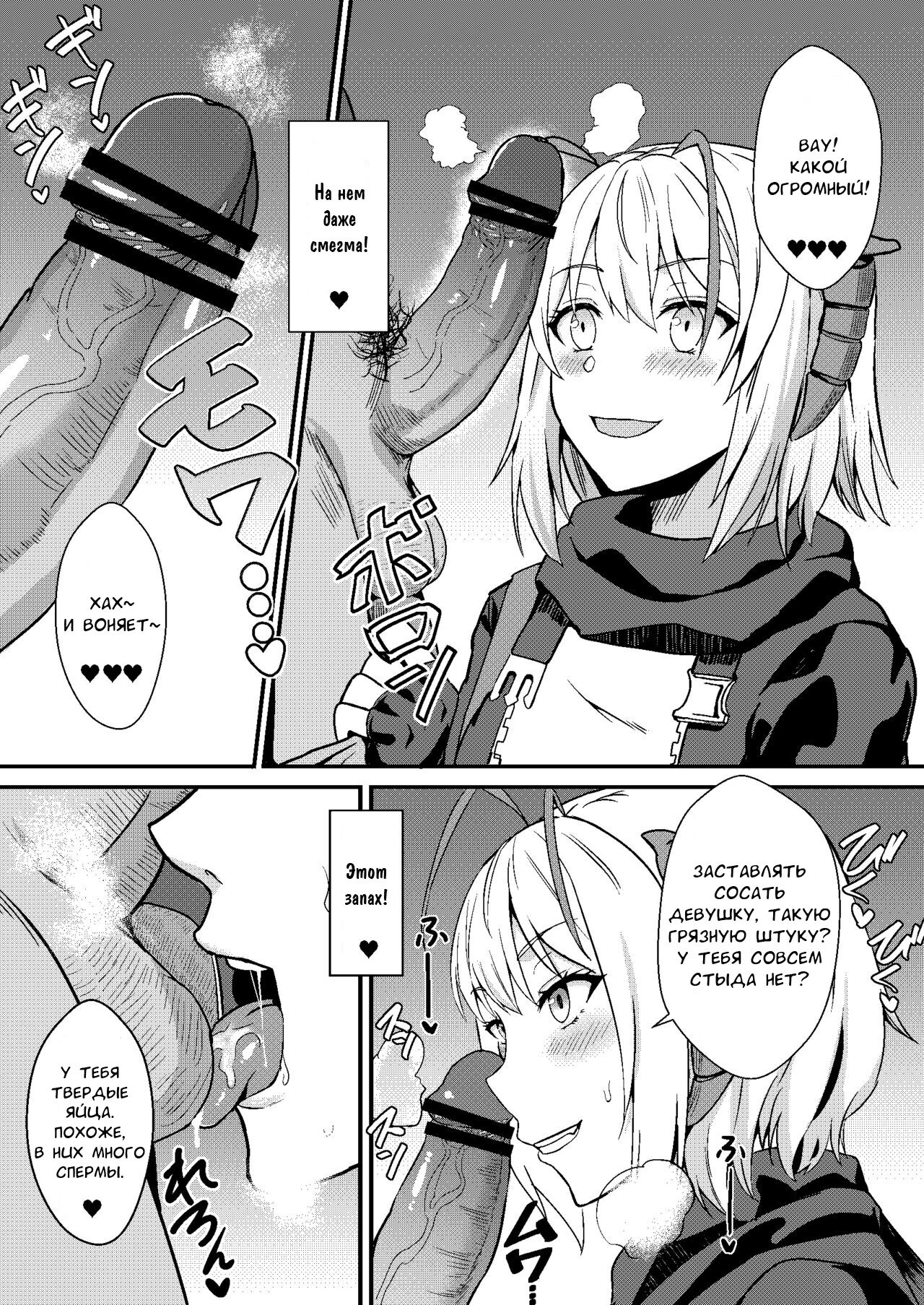 Akuma e no Kumotsu page 8 full