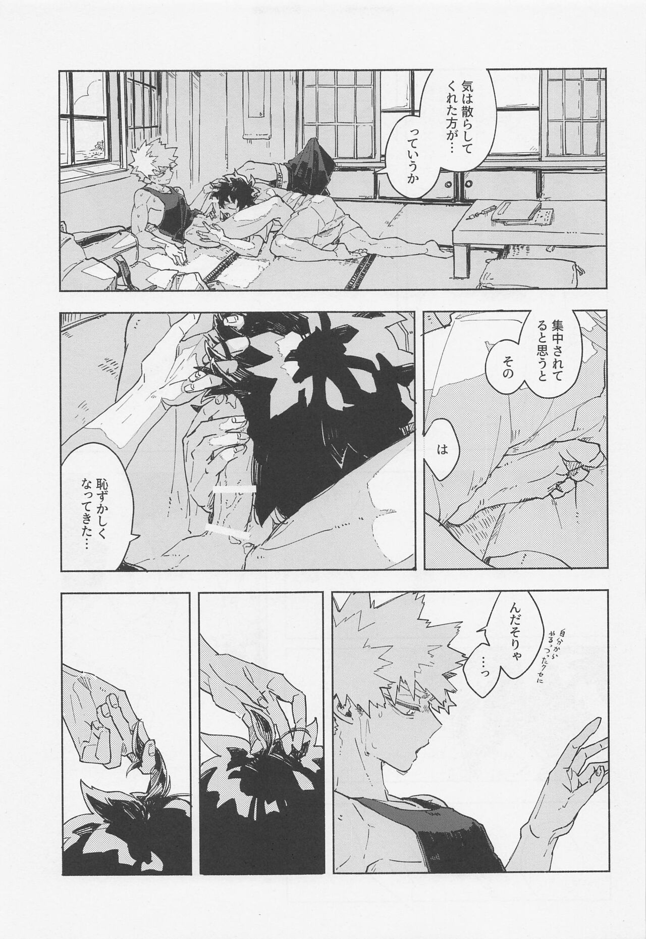 Magnetic Energetic - ko-in in the umi page 10 full