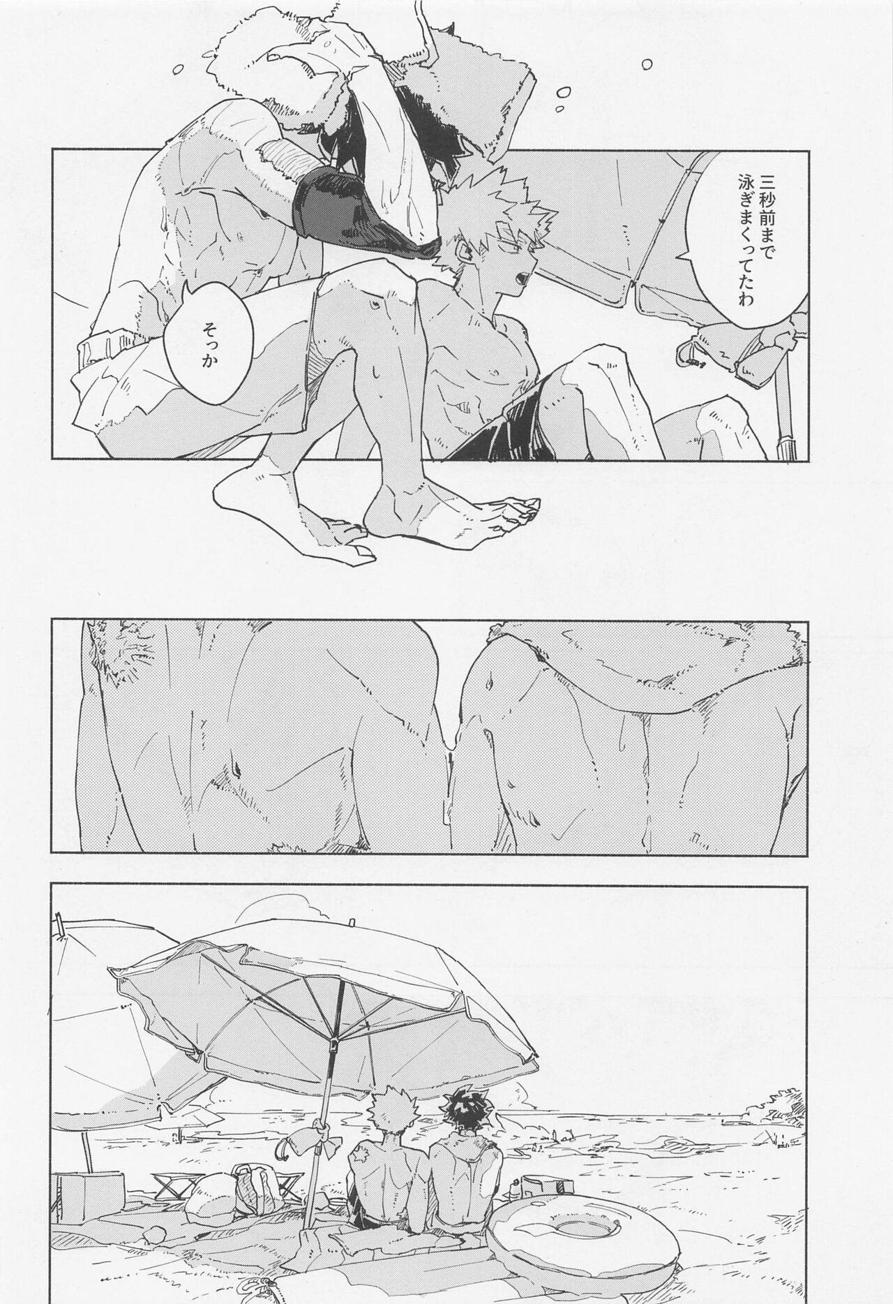 Magnetic Energetic - ko-in in the umi page 5 full