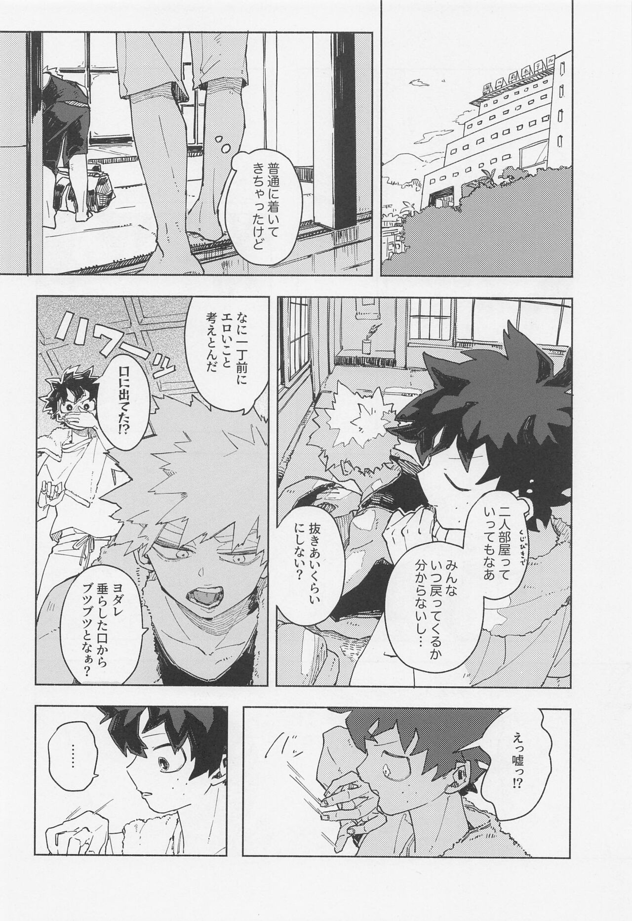 Magnetic Energetic - ko-in in the umi page 7 full