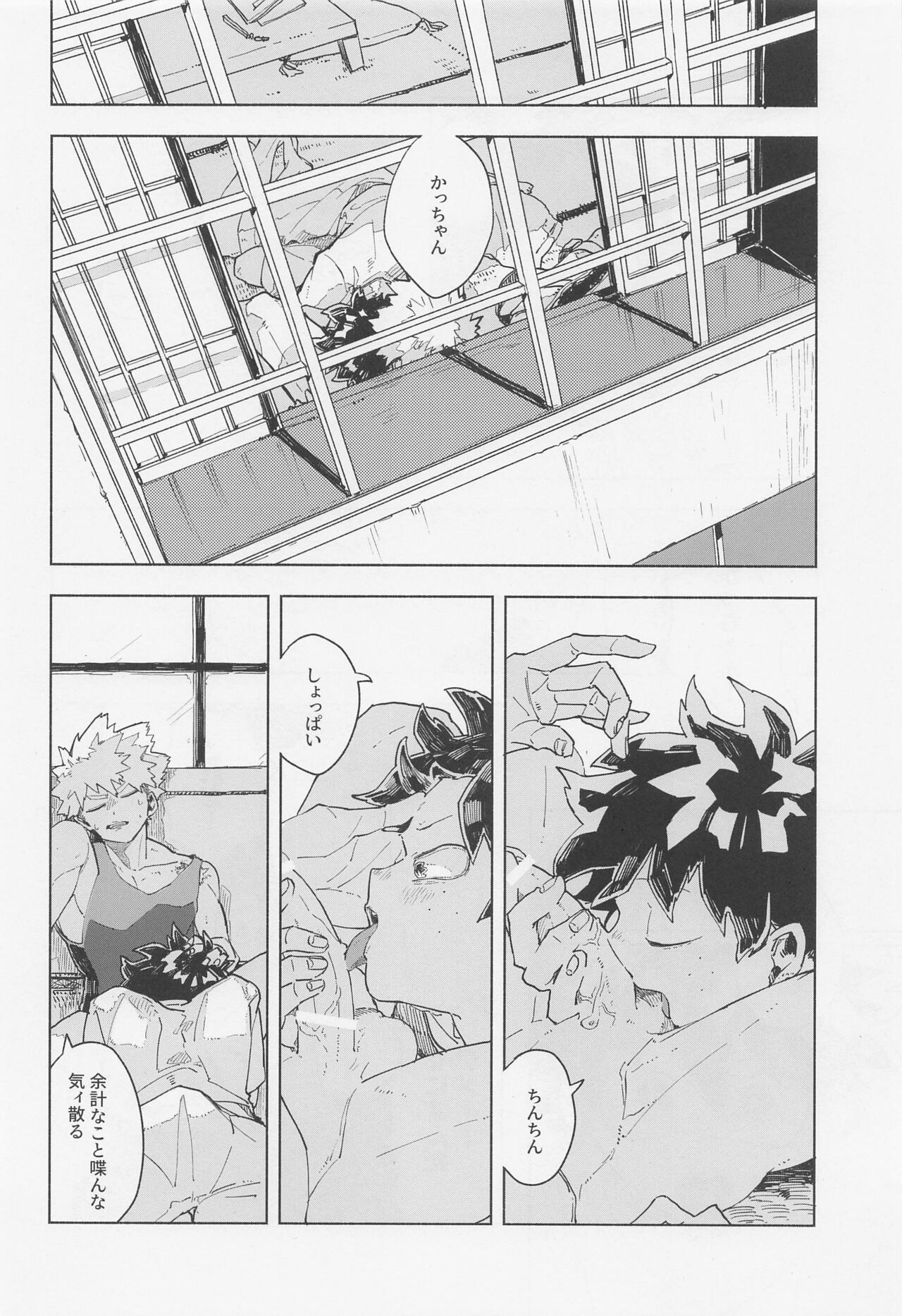 Magnetic Energetic - ko-in in the umi page 9 full