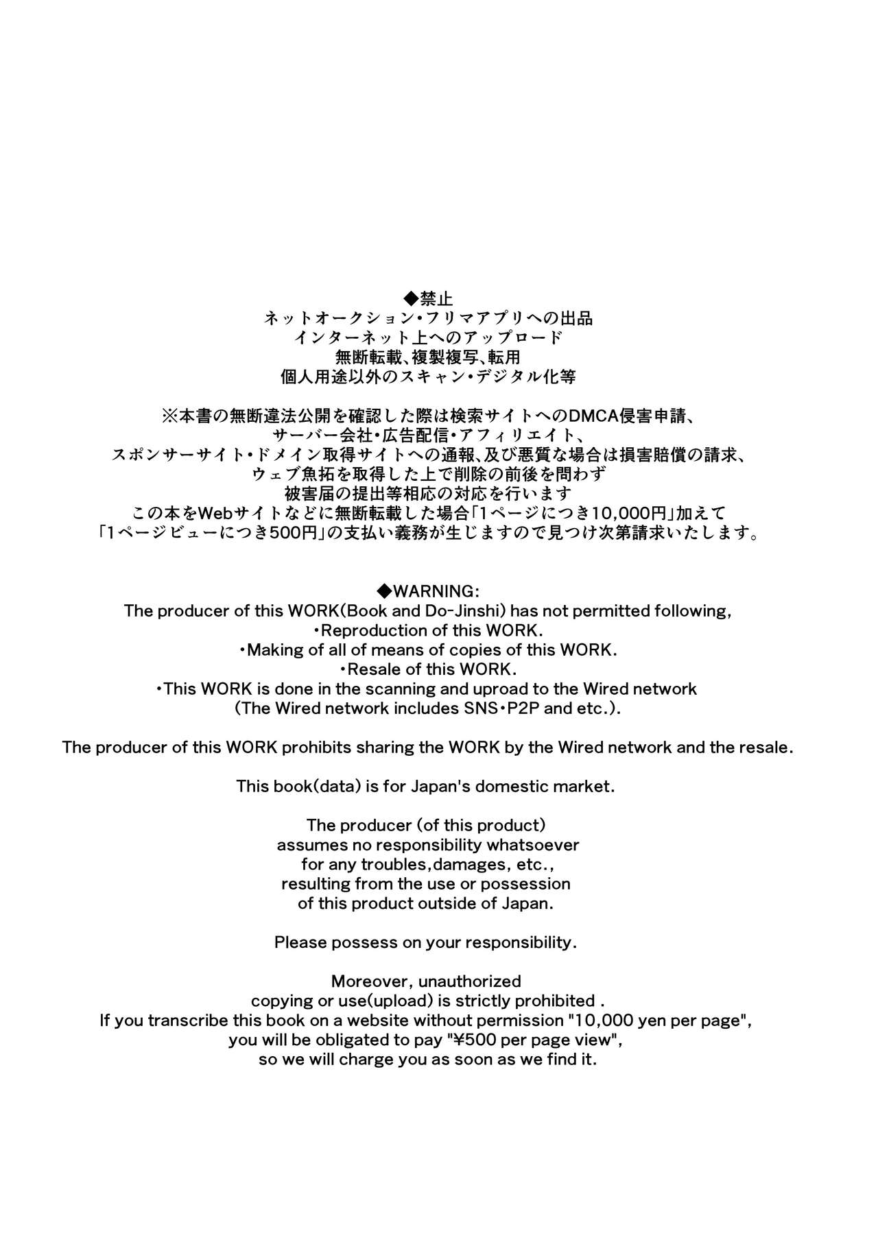 Mesuneko Ingi 2 page 3 full