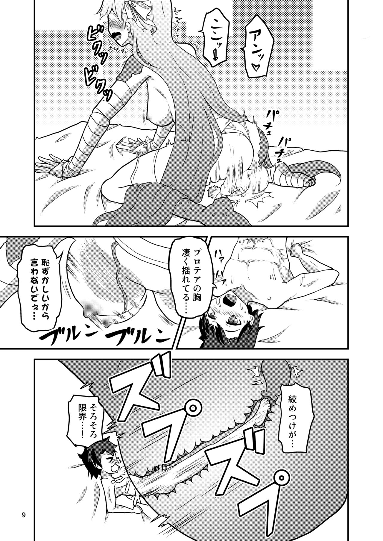 H na Watashi o Yurushite Kudasai page 10 full