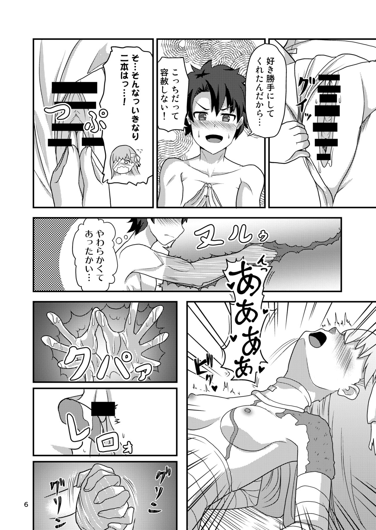 H na Watashi o Yurushite Kudasai page 7 full