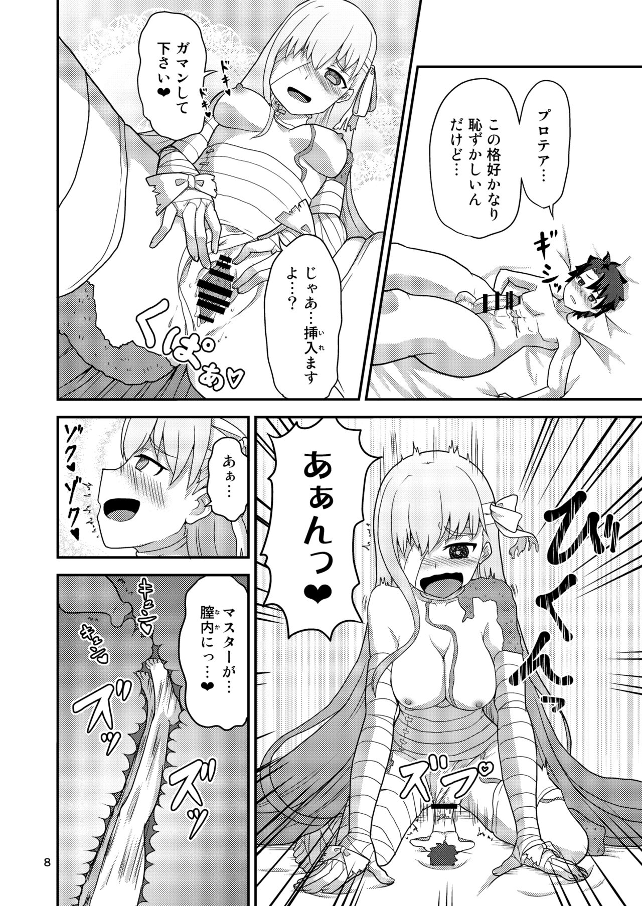 H na Watashi o Yurushite Kudasai page 9 full