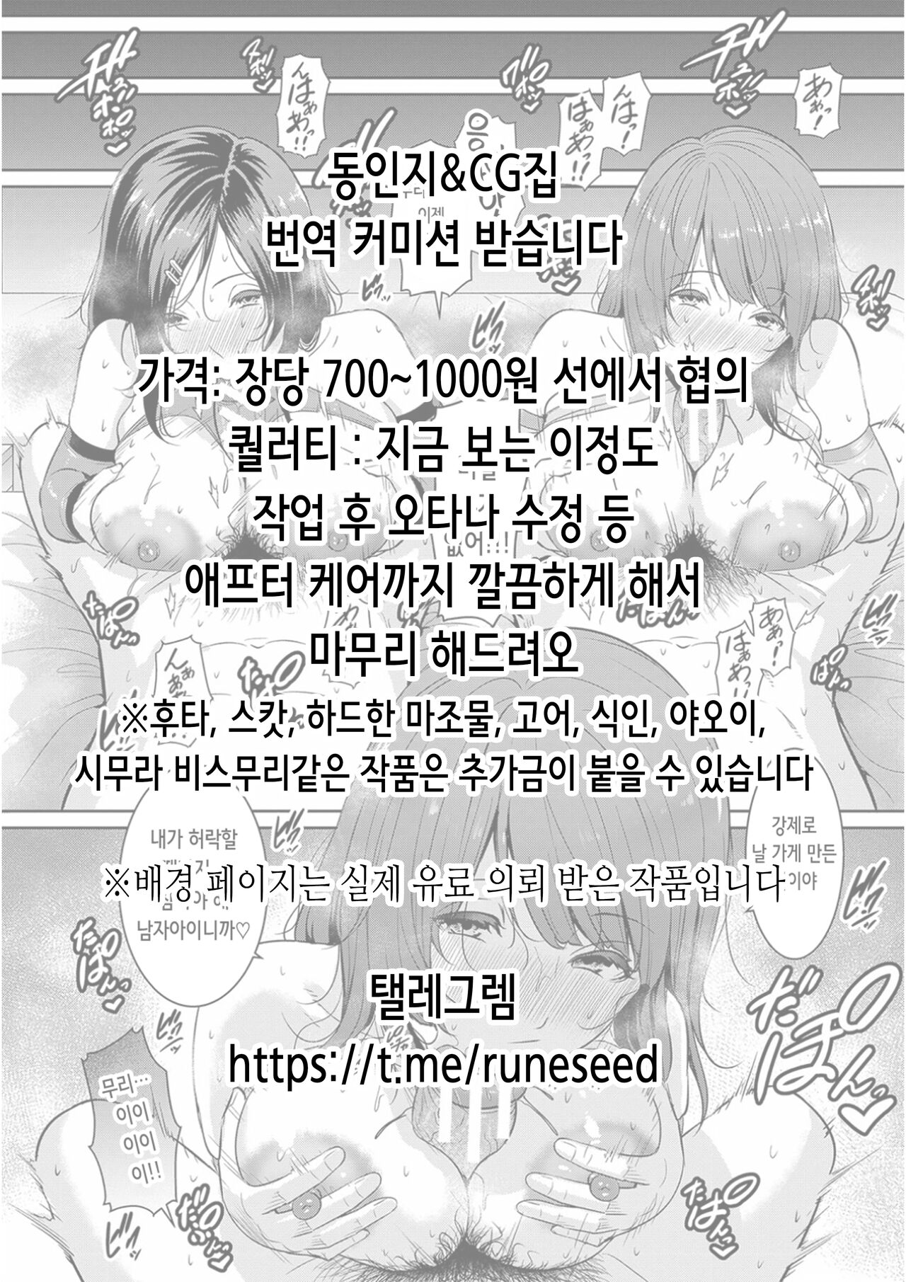Shishou, Haiboku su... | 스승, 패배하다… page 2 full