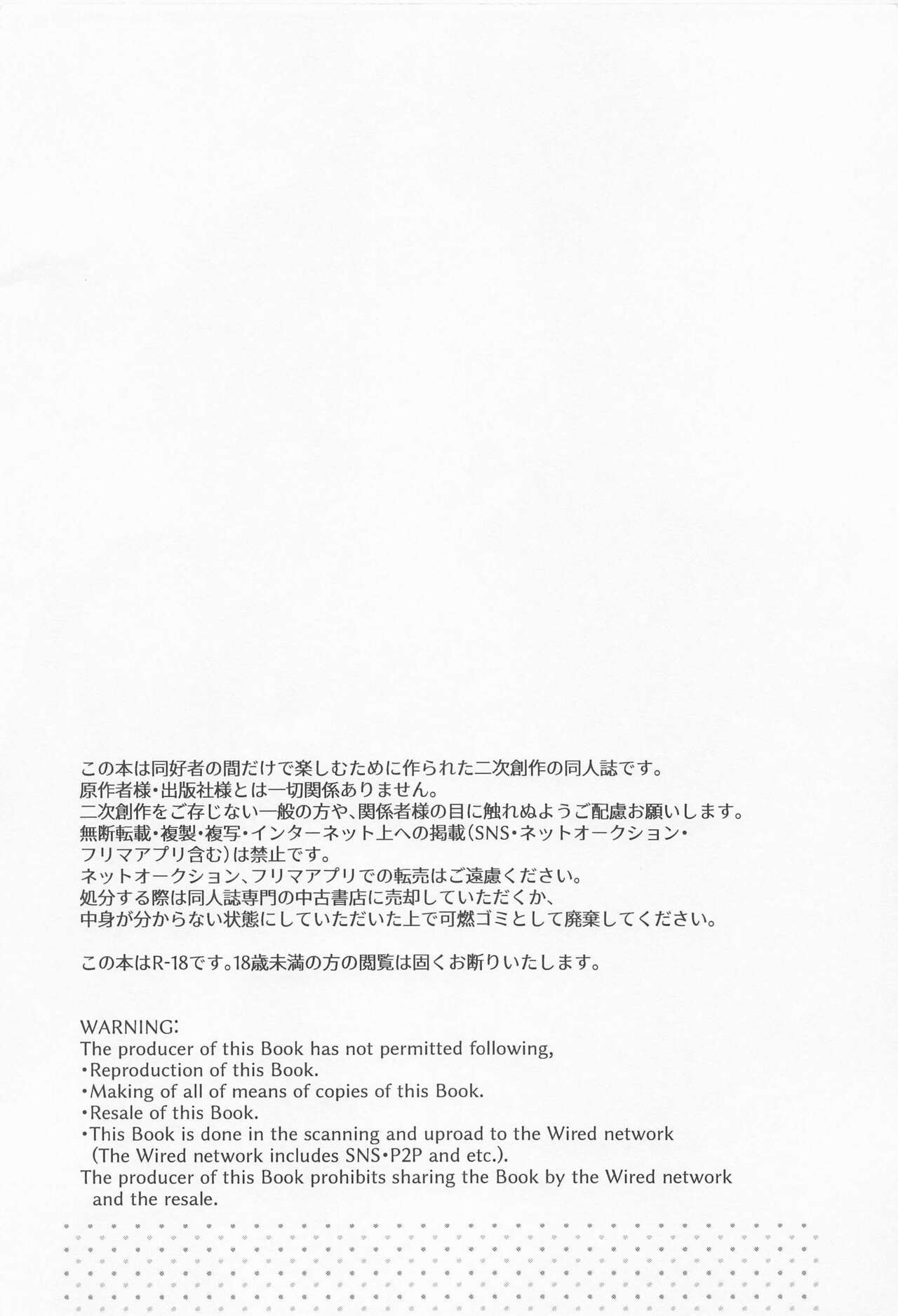 Seigi no Nioi o Shitte iru page 3 full