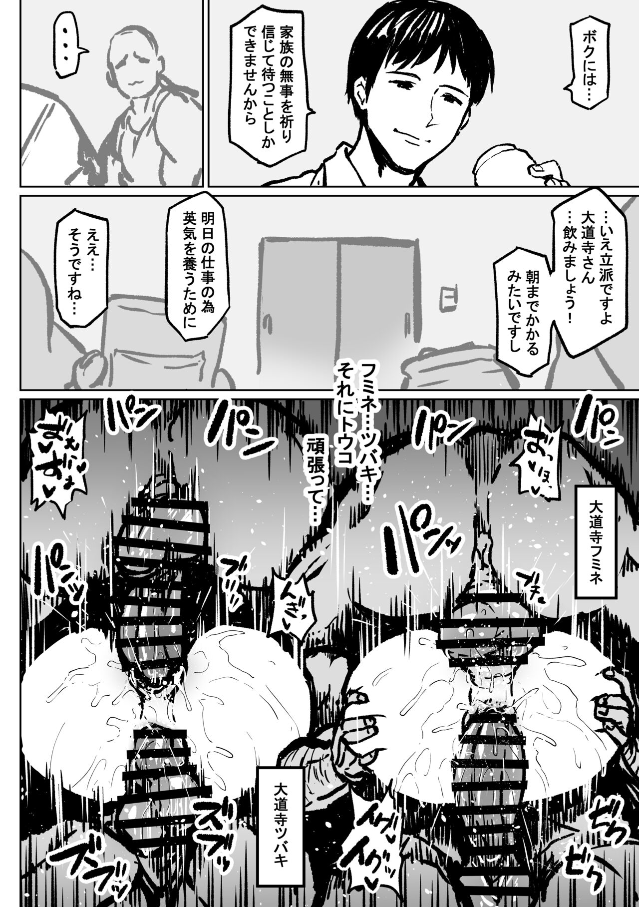 Moto Taichuushi Touko-san Musume-tachi no Tame ni... page 3 full