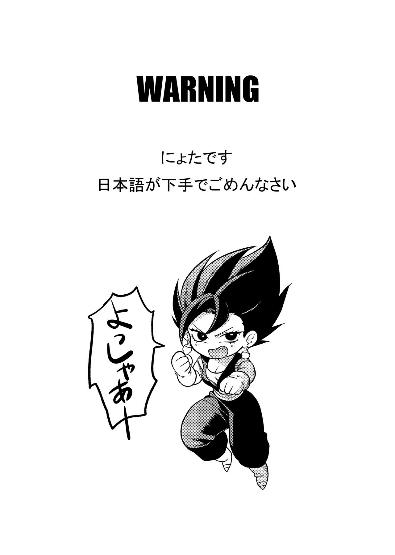Tada no zakomajin na no ni page 2 full