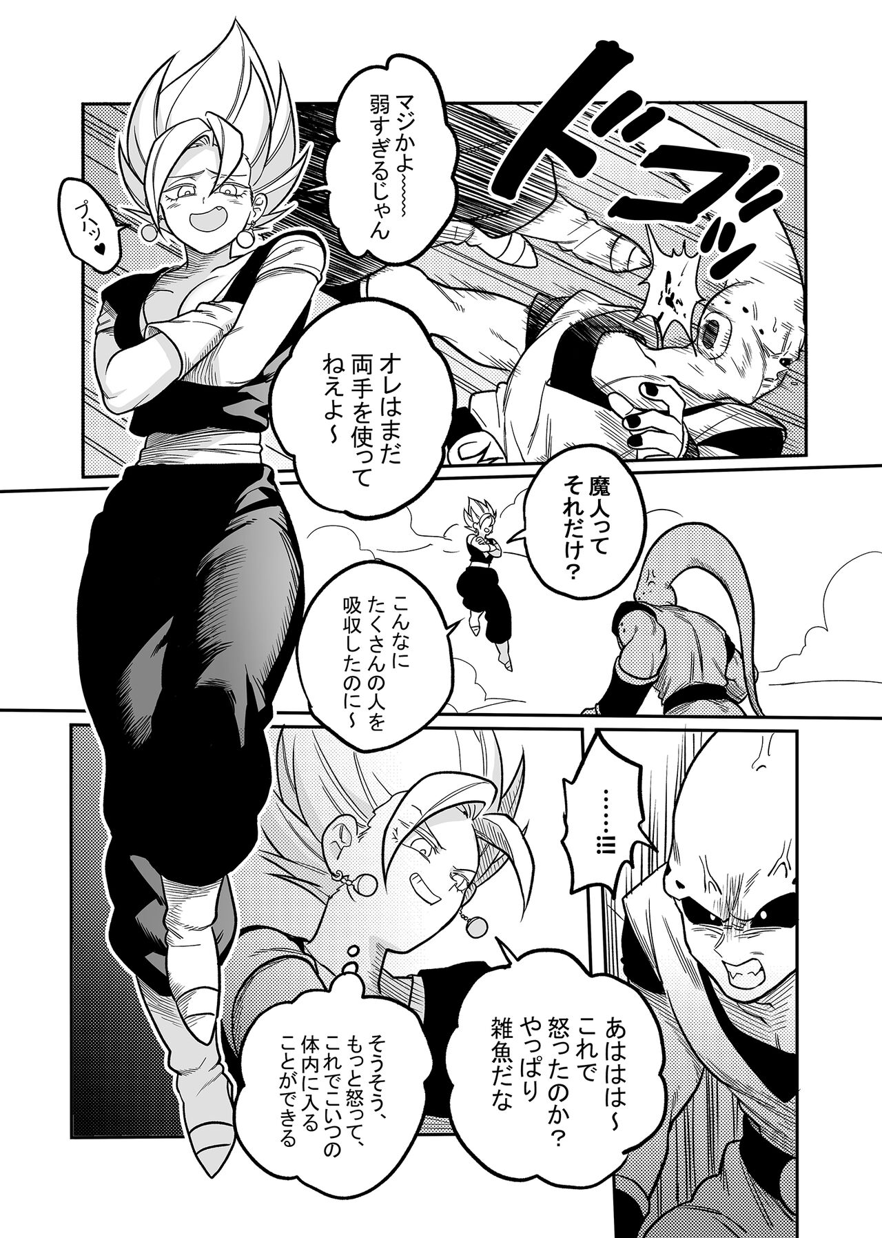 Tada no zakomajin na no ni page 3 full