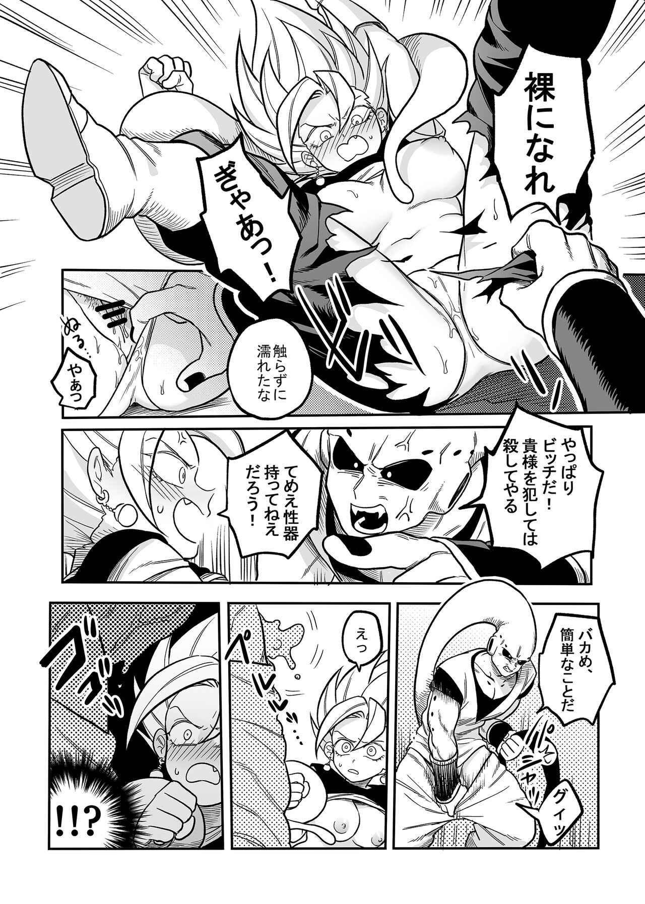 Tada no zakomajin na no ni page 6 full