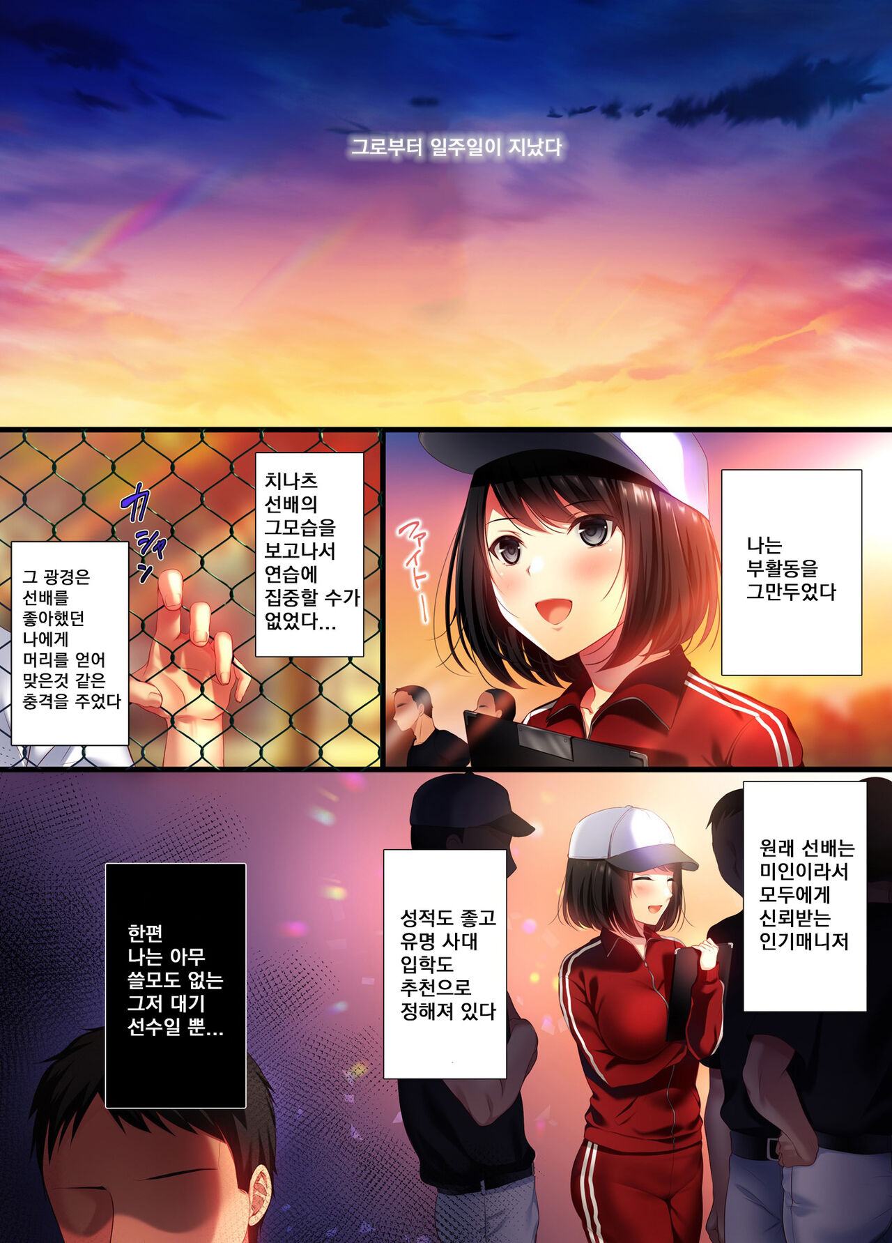 Aoharu Melancholyㅣ청춘멜랑꼴리 page 7 full