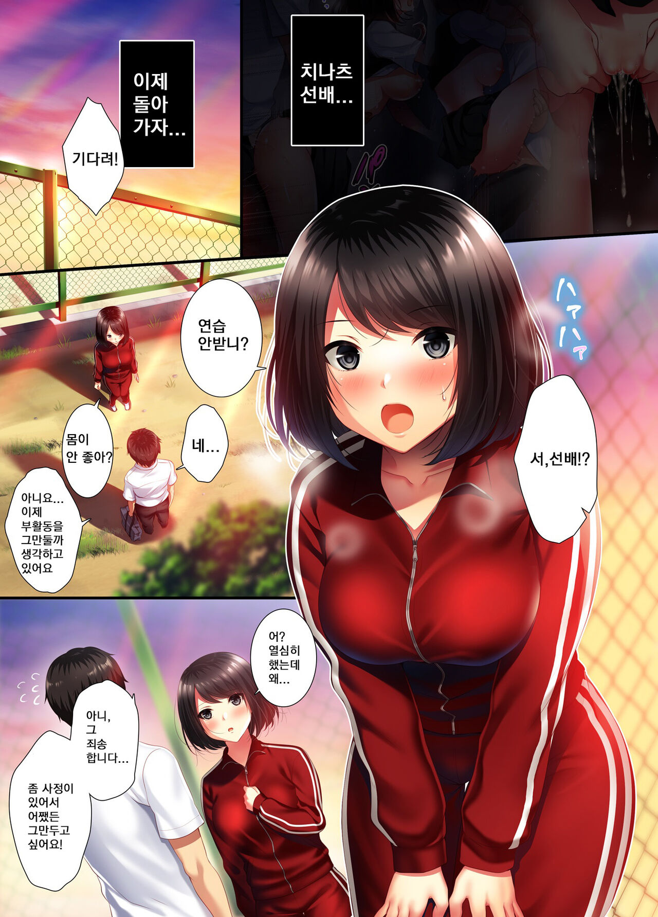 Aoharu Melancholyㅣ청춘멜랑꼴리 page 8 full