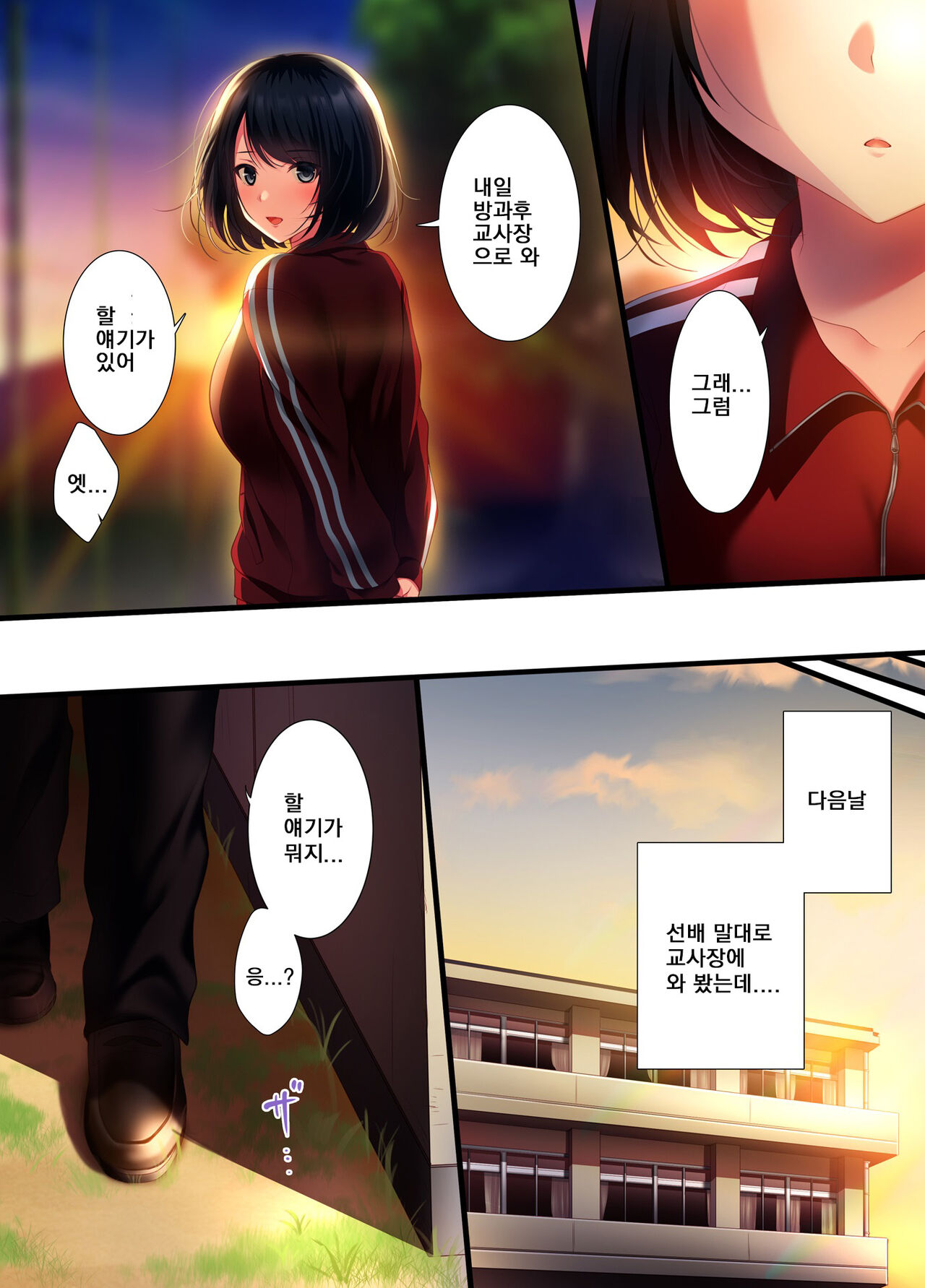 Aoharu Melancholyㅣ청춘멜랑꼴리 page 9 full
