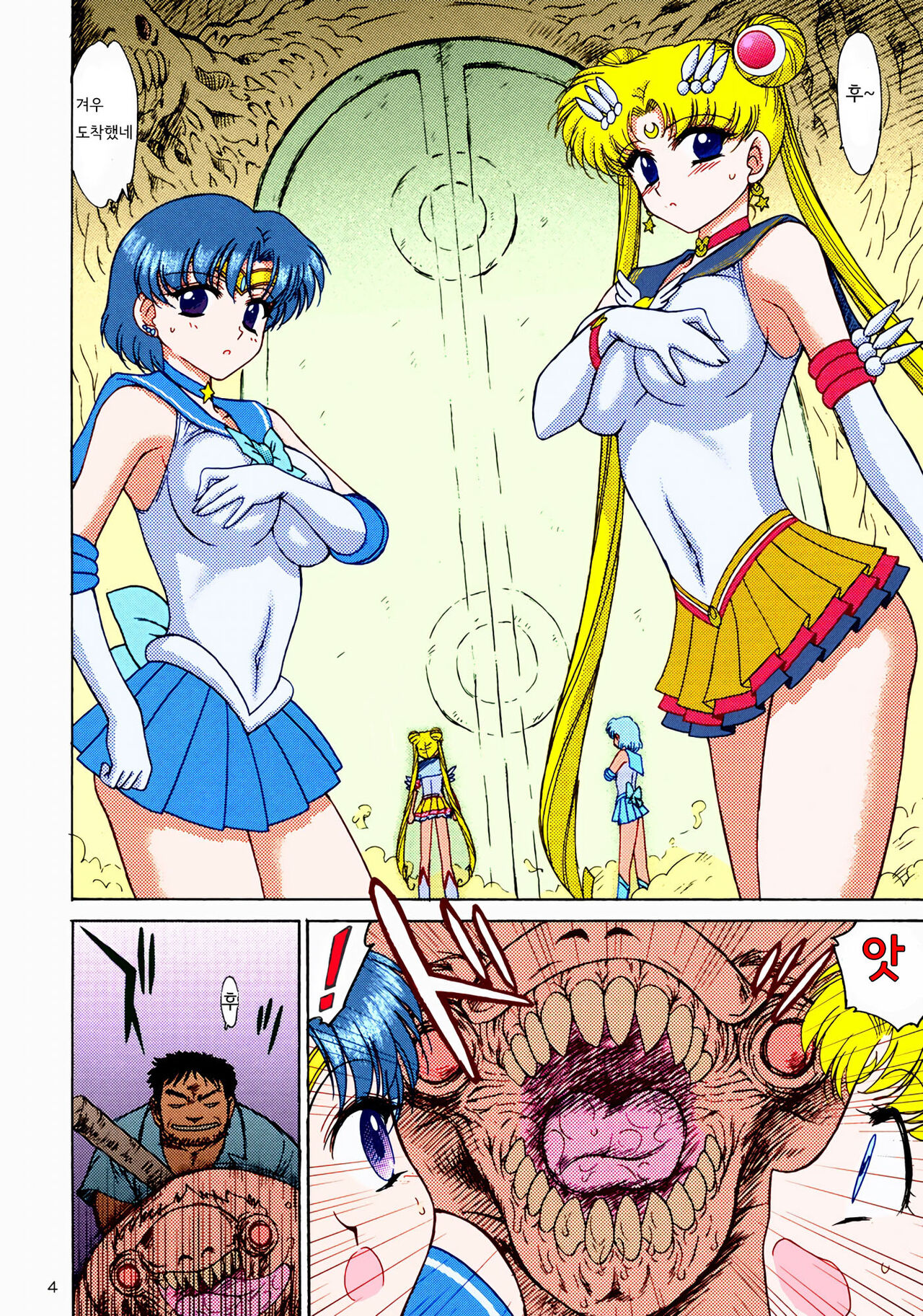 DARK BLUE MOON page 3 full
