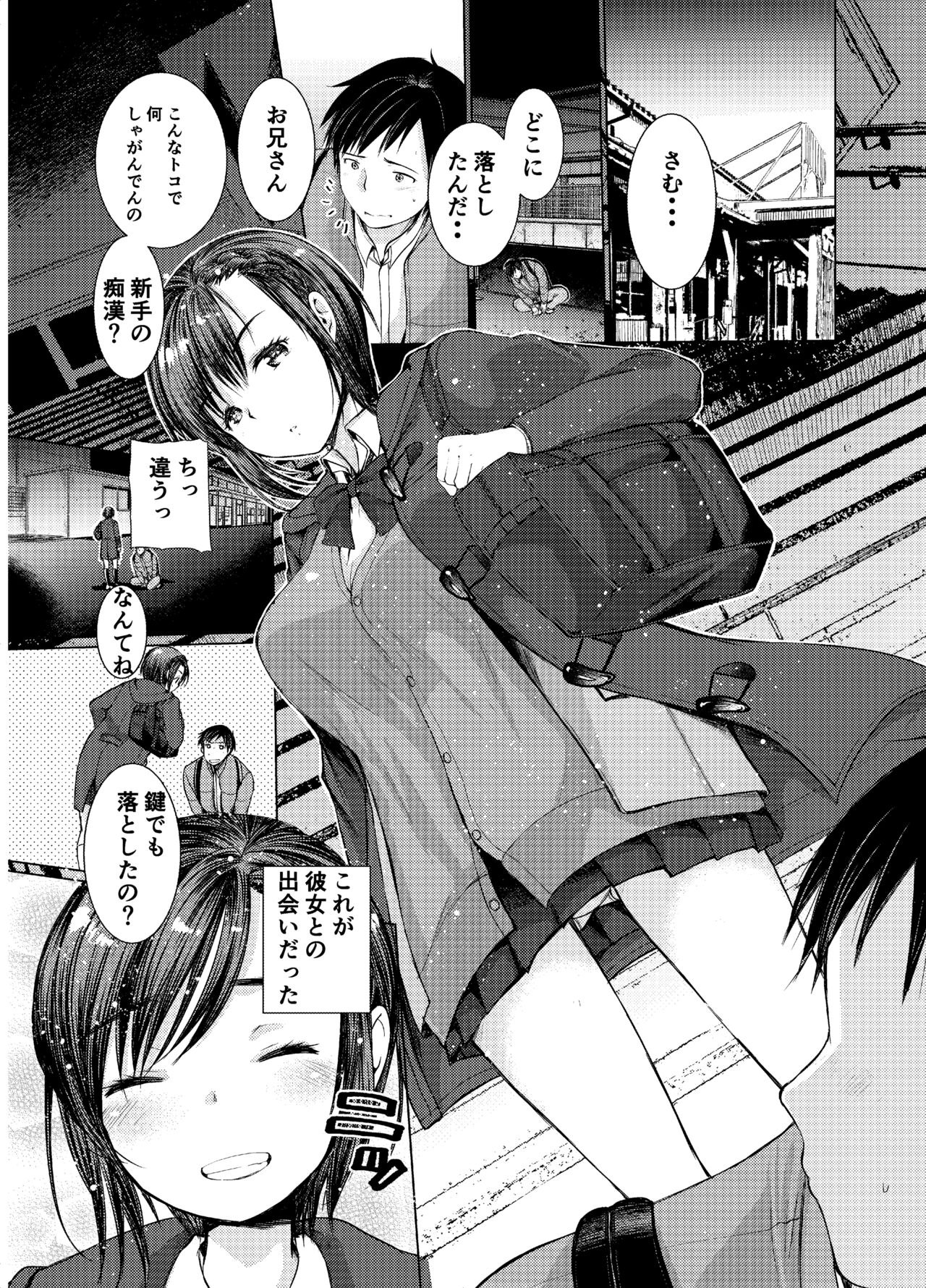 ナカでダして page 5 full