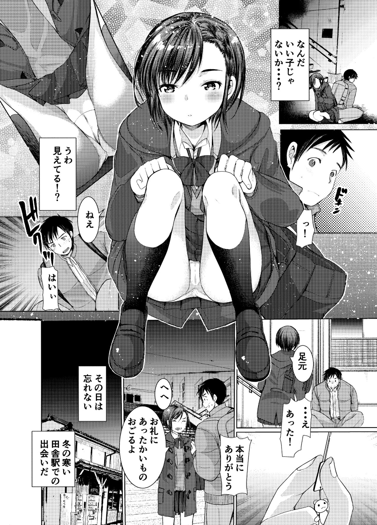 ナカでダして page 6 full