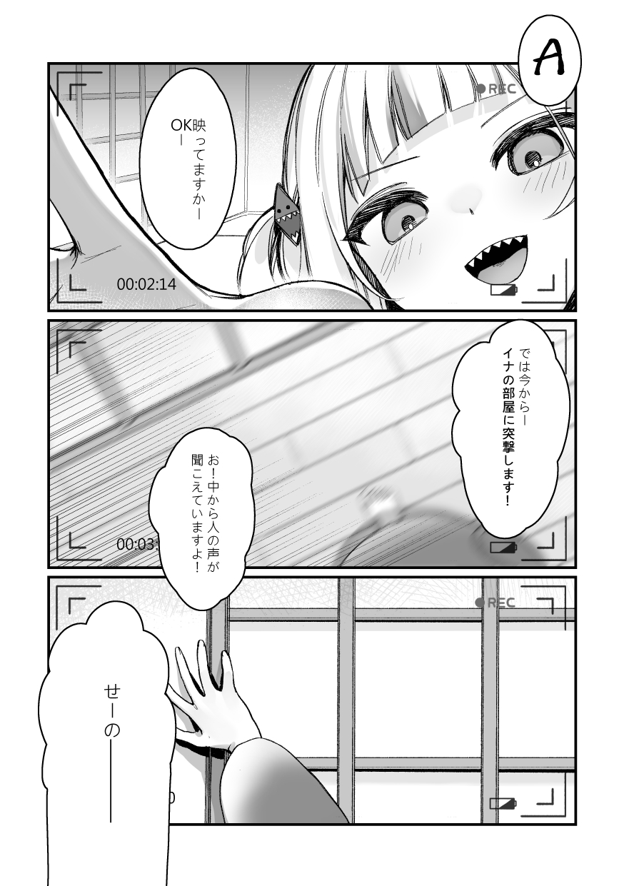 Shokushu!! Ina no Boinboin ga Abareta page 4 full