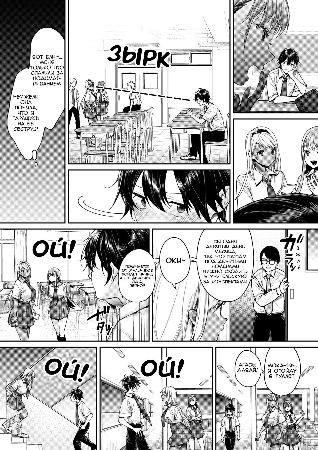Kuro Gal Kanojo ga Dekita Riyuu | Причина по которой у меня появилась черная девушка-гяру page 4 full