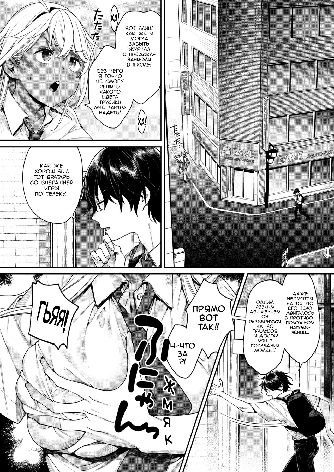 Kuro Gal Kanojo ga Dekita Riyuu | Причина по которой у меня появилась черная девушка-гяру page 5 full